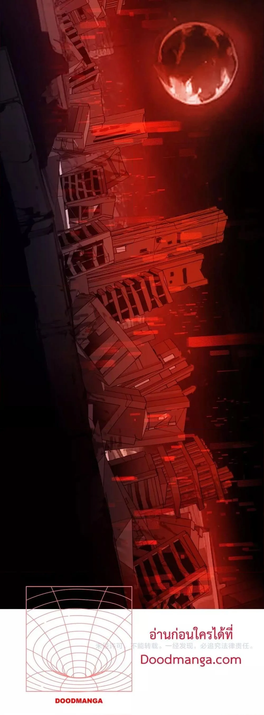 Doomsday for all: Me! Virus Monarch จักรพรรดิไวรัสแรงค์ SSS ตอนที่ 10 หน้า 51