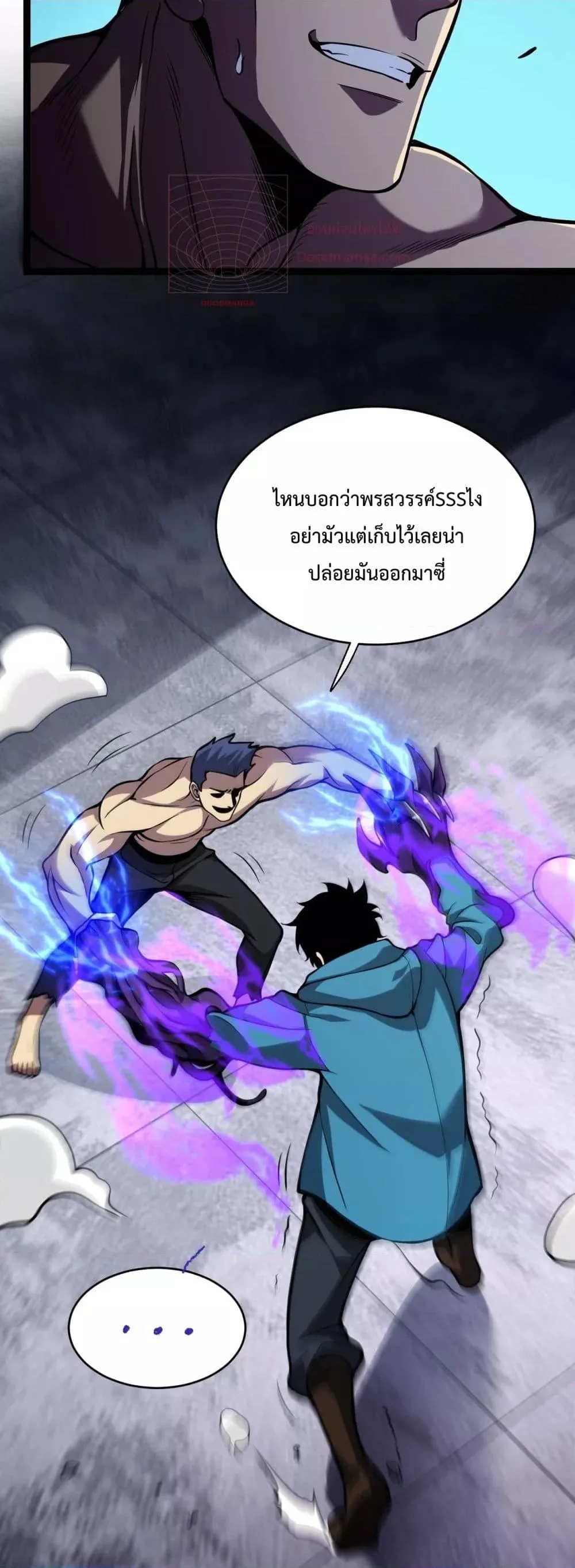 Doomsday for all: Me! Virus Monarch จักรพรรดิไวรัสแรงค์ SSS ตอนที่ 10 หน้า 6