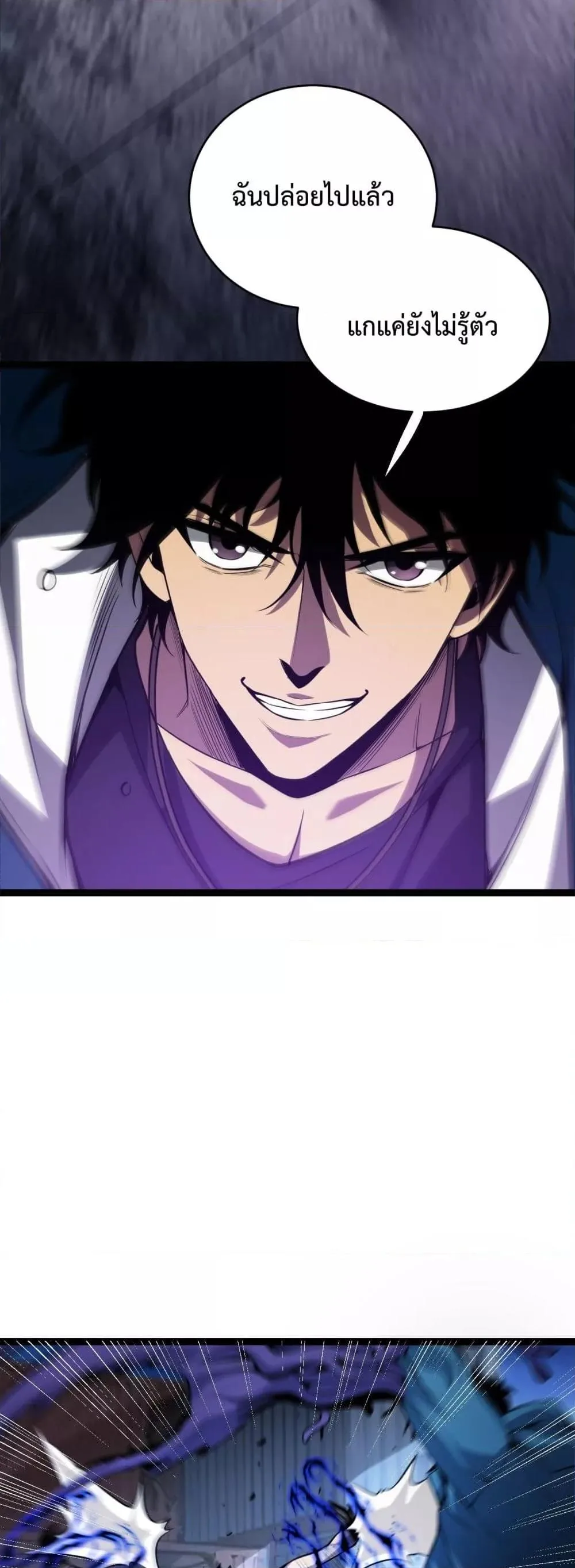 Doomsday for all: Me! Virus Monarch จักรพรรดิไวรัสแรงค์ SSS ตอนที่ 10 หน้า 7