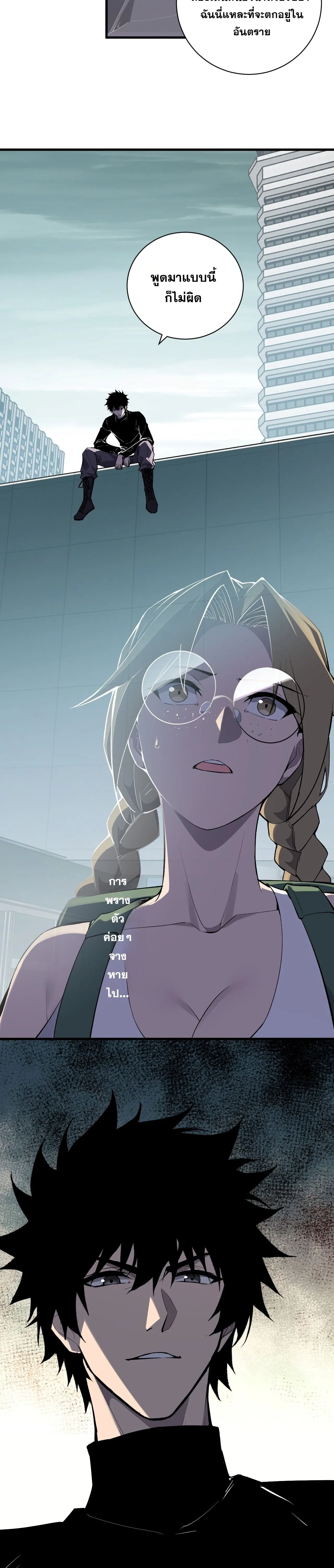 Doomsday for all: Me! Virus Monarch จักรพรรดิไวรัสแรงค์ SSS ตอนที่ 100 หน้า 2