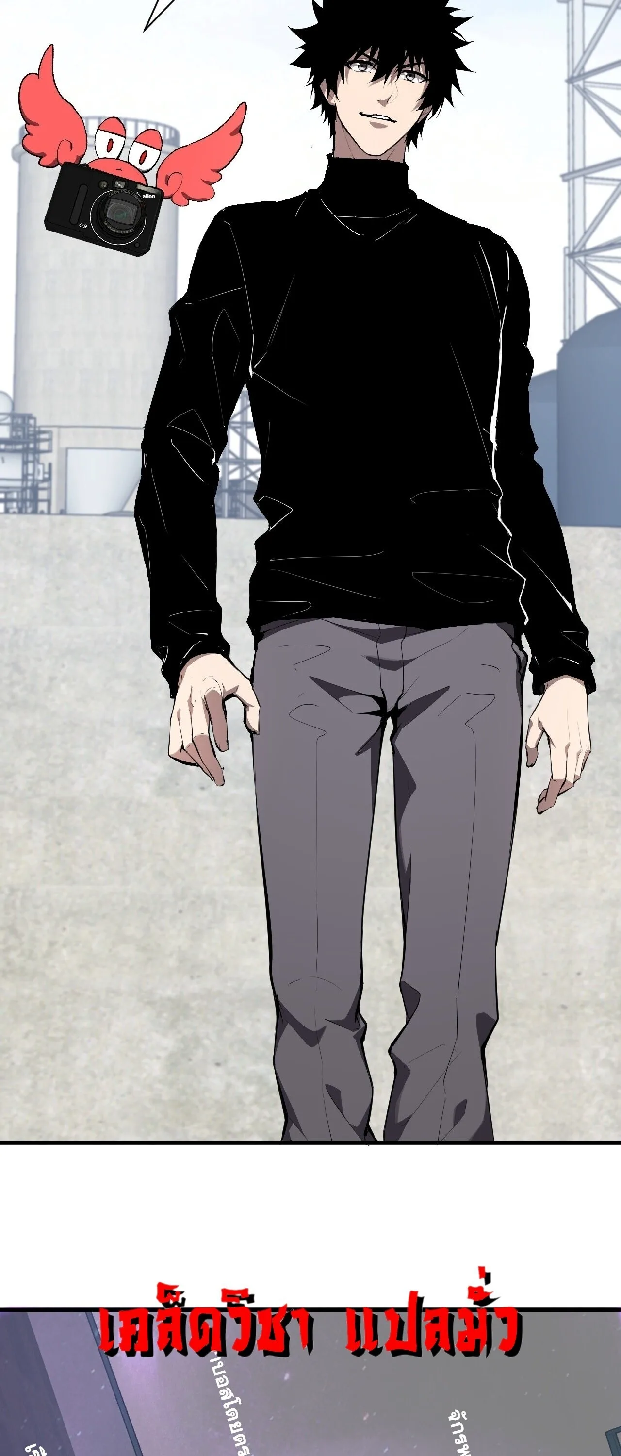 Doomsday for all: Me! Virus Monarch จักรพรรดิไวรัสแรงค์ SSS ตอนที่ 102 หน้า 13