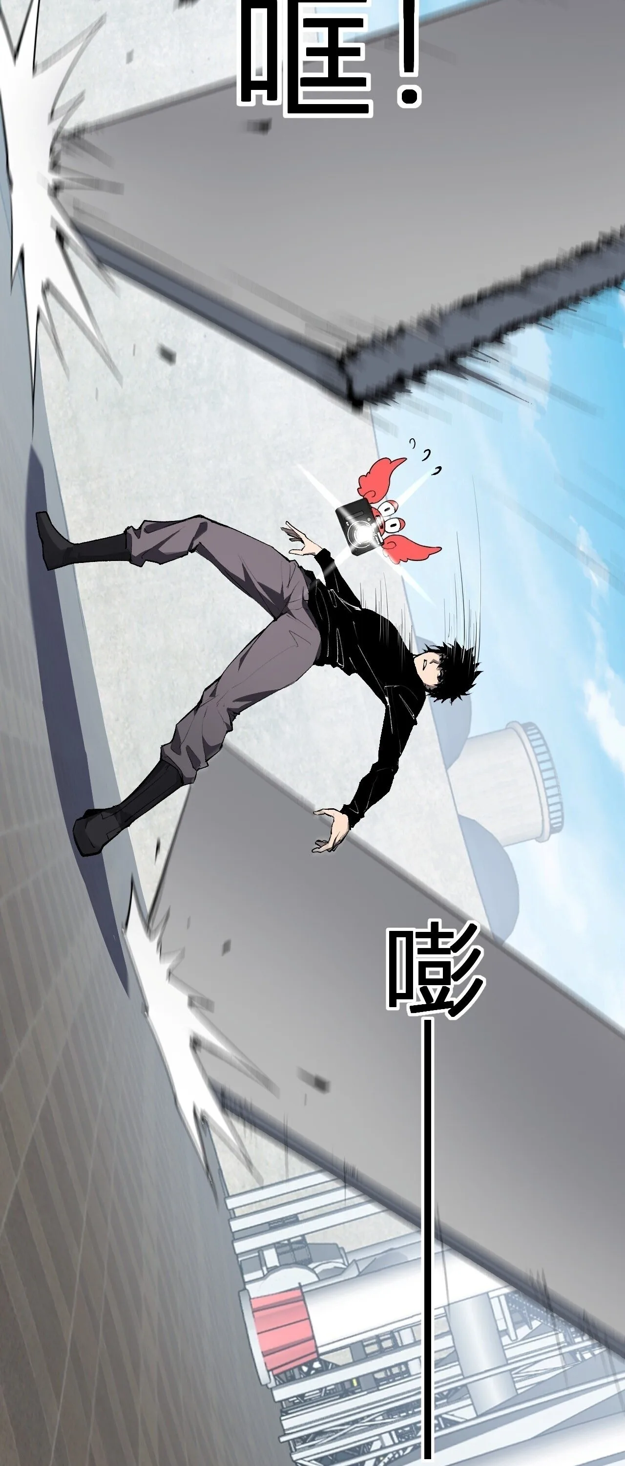 Doomsday for all: Me! Virus Monarch จักรพรรดิไวรัสแรงค์ SSS ตอนที่ 102 หน้า 18