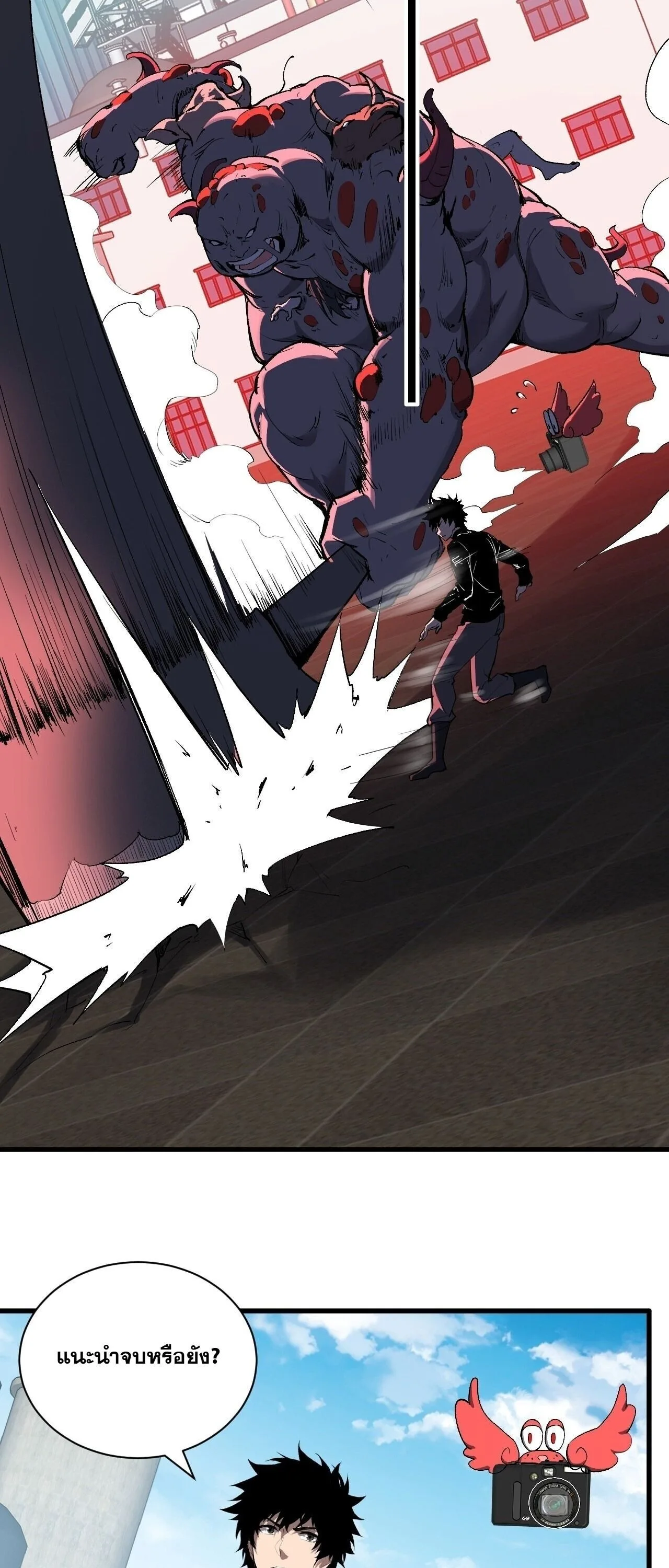 Doomsday for all: Me! Virus Monarch จักรพรรดิไวรัสแรงค์ SSS ตอนที่ 102 หน้า 25