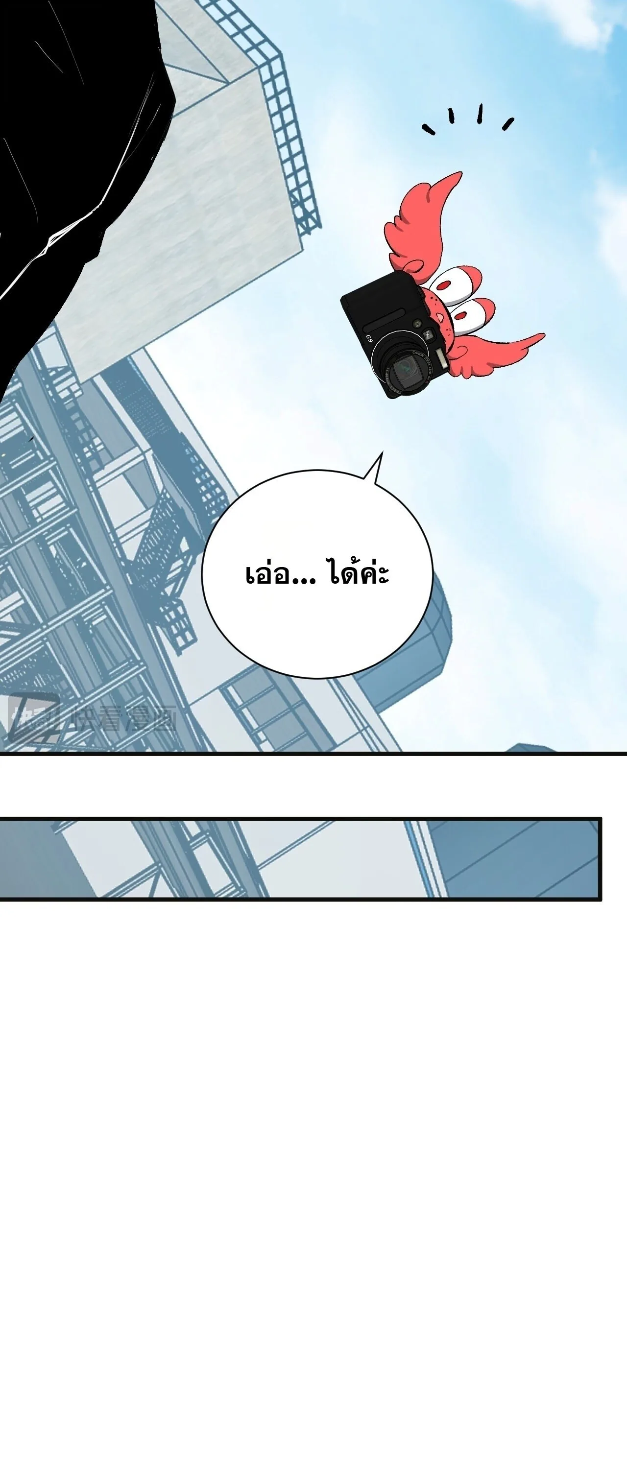 Doomsday for all: Me! Virus Monarch จักรพรรดิไวรัสแรงค์ SSS ตอนที่ 102 หน้า 34