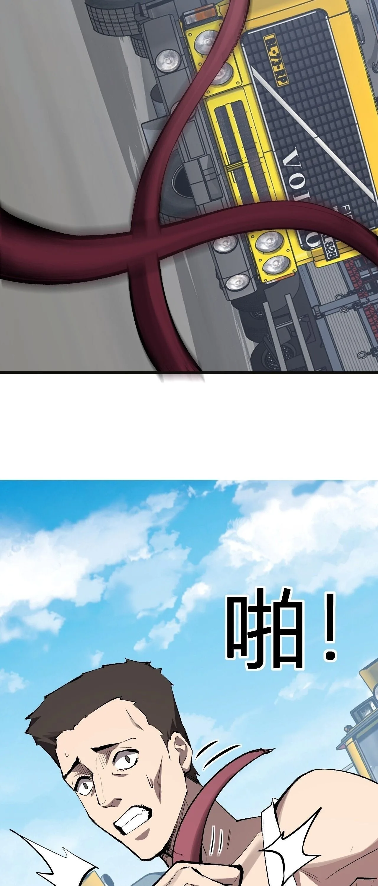 Doomsday for all: Me! Virus Monarch จักรพรรดิไวรัสแรงค์ SSS ตอนที่ 102 หน้า 39