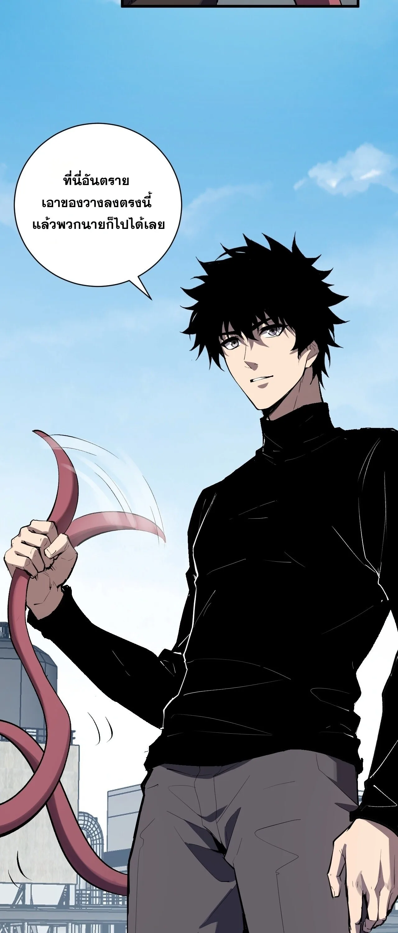 Doomsday for all: Me! Virus Monarch จักรพรรดิไวรัสแรงค์ SSS ตอนที่ 102 หน้า 41