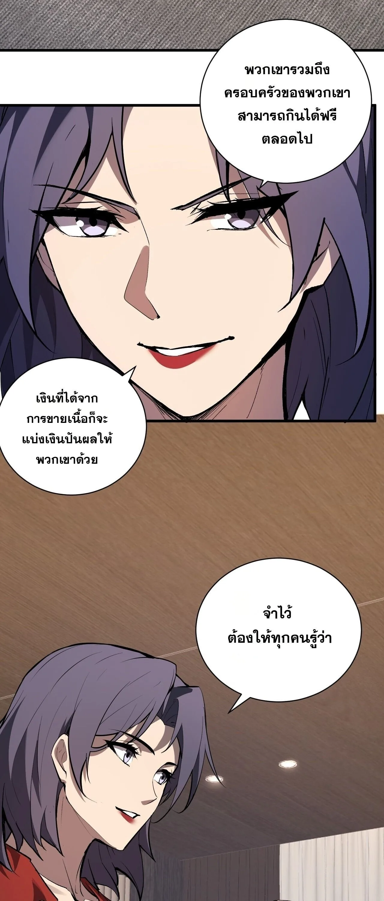 Doomsday for all: Me! Virus Monarch จักรพรรดิไวรัสแรงค์ SSS ตอนที่ 102 หน้า 45