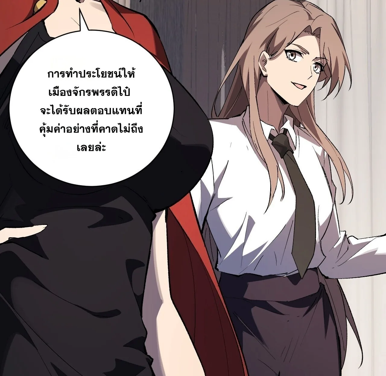 Doomsday for all: Me! Virus Monarch จักรพรรดิไวรัสแรงค์ SSS ตอนที่ 102 หน้า 46