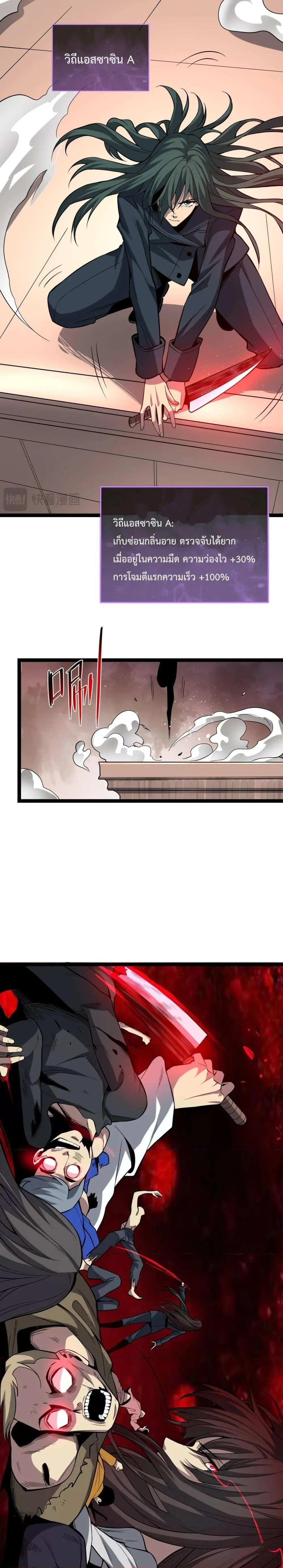 Doomsday for all: Me! Virus Monarch จักรพรรดิไวรัสแรงค์ SSS ตอนที่ 11 หน้า 14