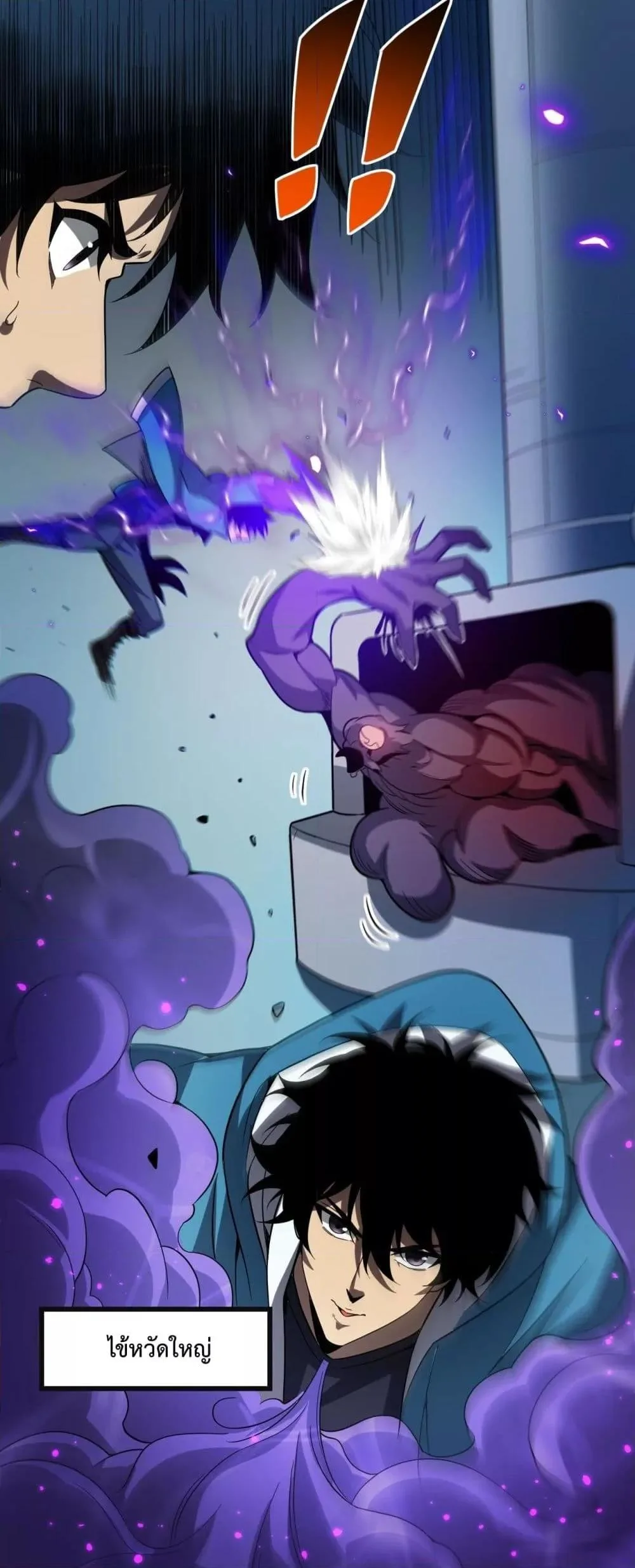 Doomsday for all: Me! Virus Monarch จักรพรรดิไวรัสแรงค์ SSS ตอนที่ 14 หน้า 19