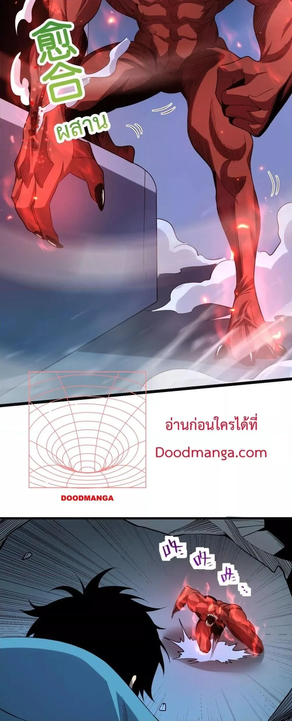 Doomsday for all: Me! Virus Monarch จักรพรรดิไวรัสแรงค์ SSS ตอนที่ 14 หน้า 23