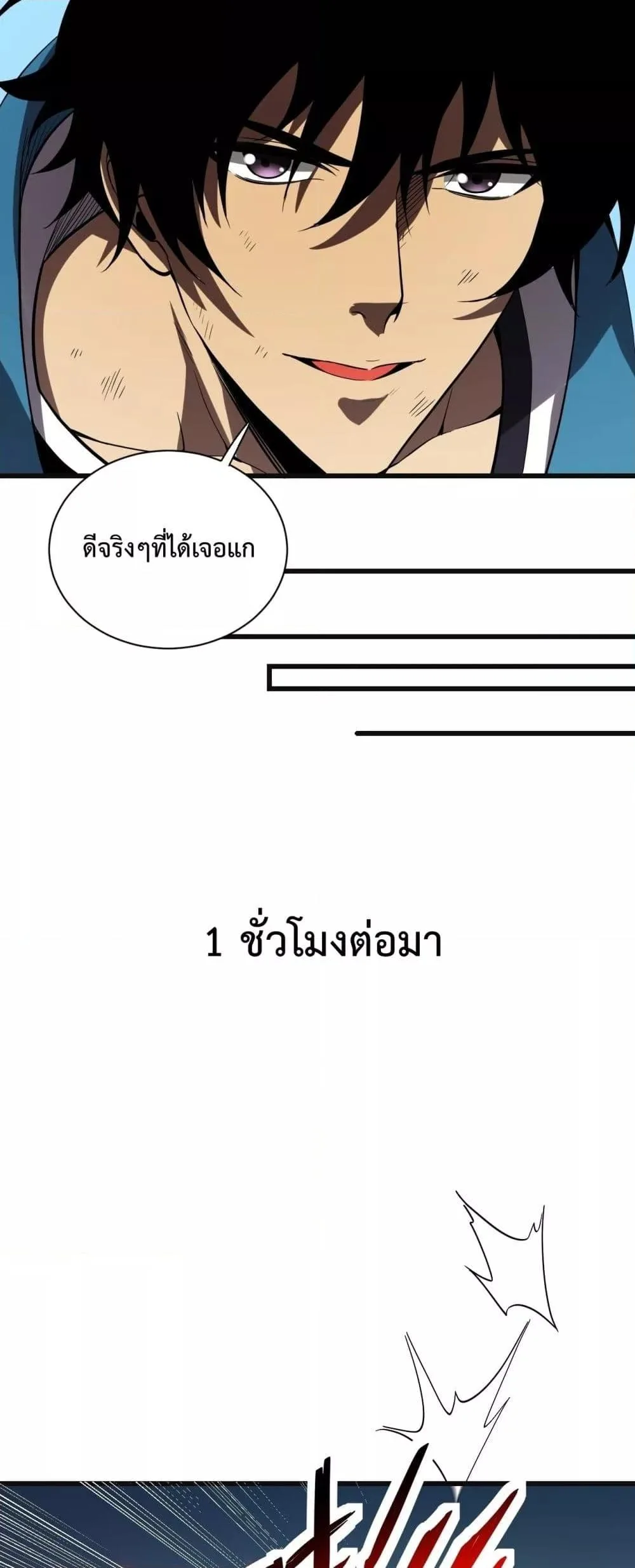 Doomsday for all: Me! Virus Monarch จักรพรรดิไวรัสแรงค์ SSS ตอนที่ 14 หน้า 27