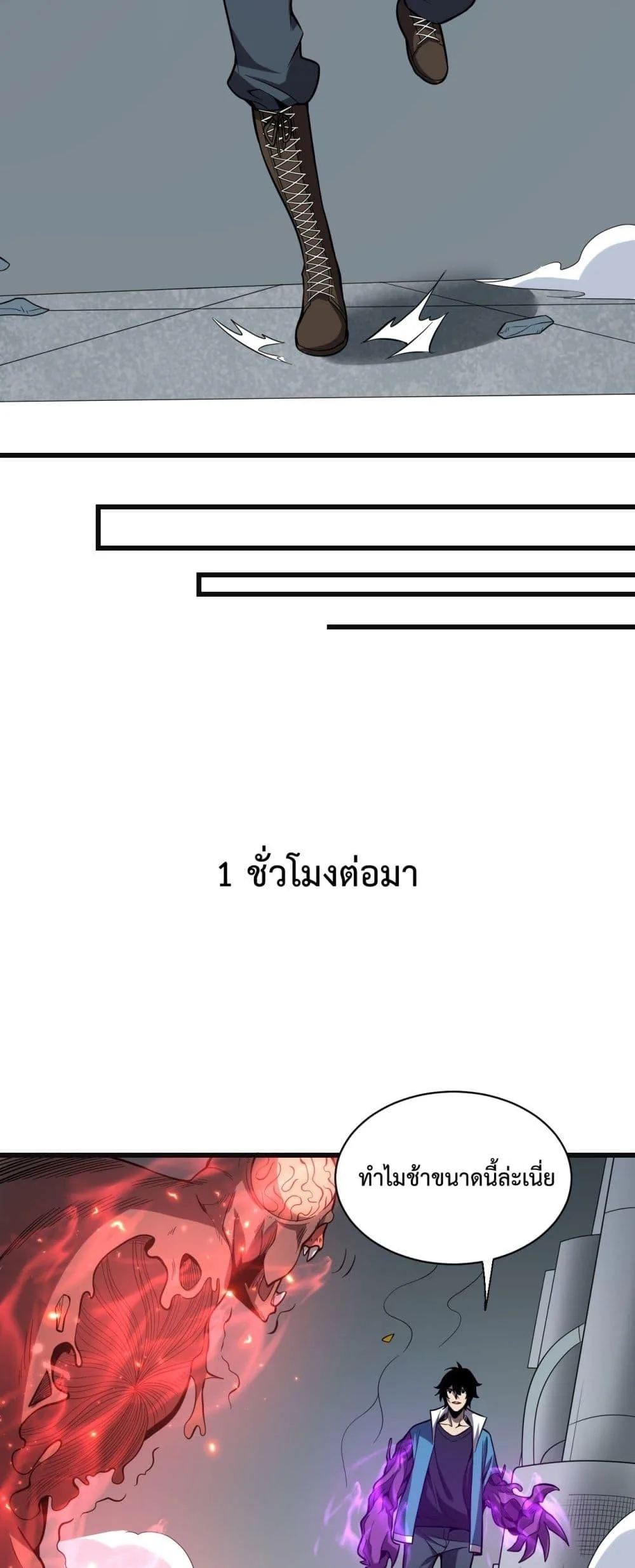 Doomsday for all: Me! Virus Monarch จักรพรรดิไวรัสแรงค์ SSS ตอนที่ 14 หน้า 30