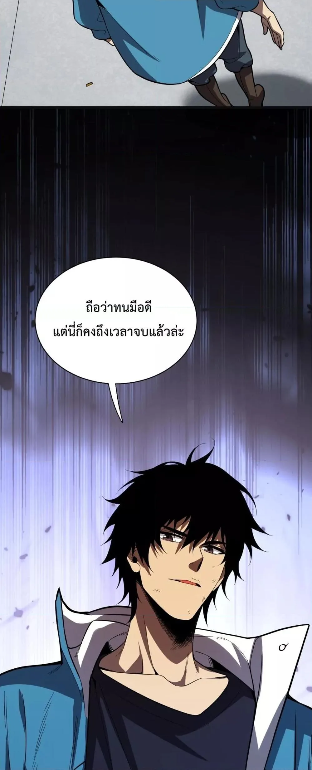Doomsday for all: Me! Virus Monarch จักรพรรดิไวรัสแรงค์ SSS ตอนที่ 14 หน้า 33
