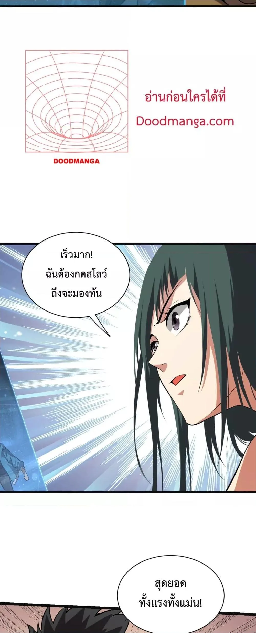Doomsday for all: Me! Virus Monarch จักรพรรดิไวรัสแรงค์ SSS ตอนที่ 14 หน้า 42