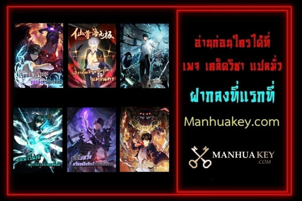 Doomsday for all: Me! Virus Monarch จักรพรรดิไวรัสแรงค์ SSS ตอนที่ 14 หน้า 52