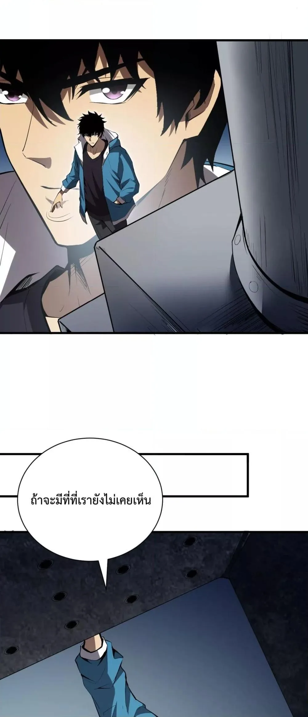 Doomsday for all: Me! Virus Monarch จักรพรรดิไวรัสแรงค์ SSS ตอนที่ 15 หน้า 17