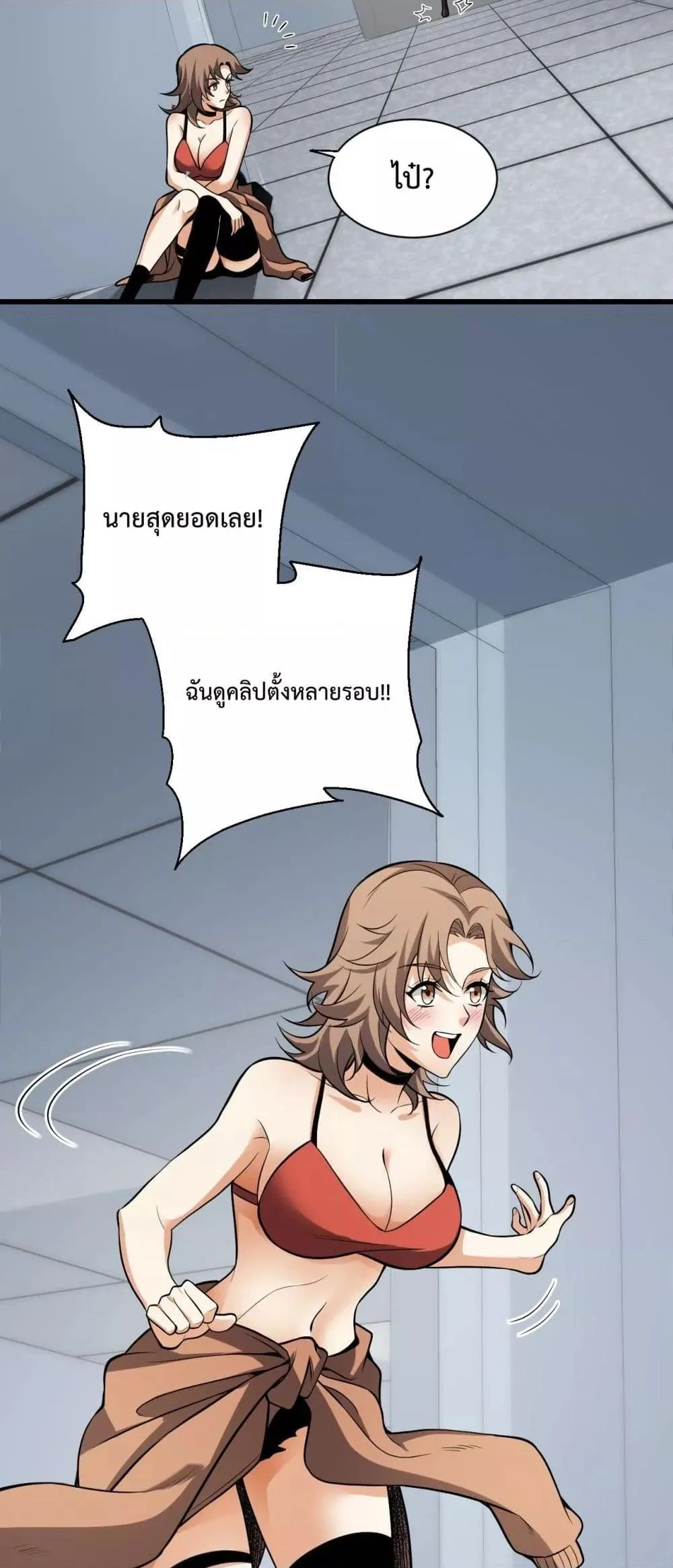 Doomsday for all: Me! Virus Monarch จักรพรรดิไวรัสแรงค์ SSS ตอนที่ 15 หน้า 31