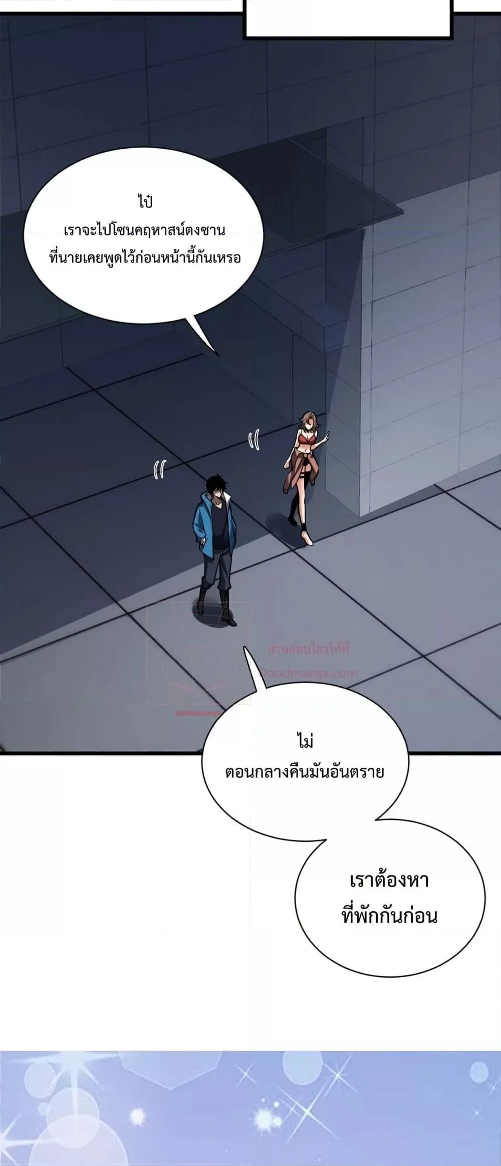 Doomsday for all: Me! Virus Monarch จักรพรรดิไวรัสแรงค์ SSS ตอนที่ 15 หน้า 36