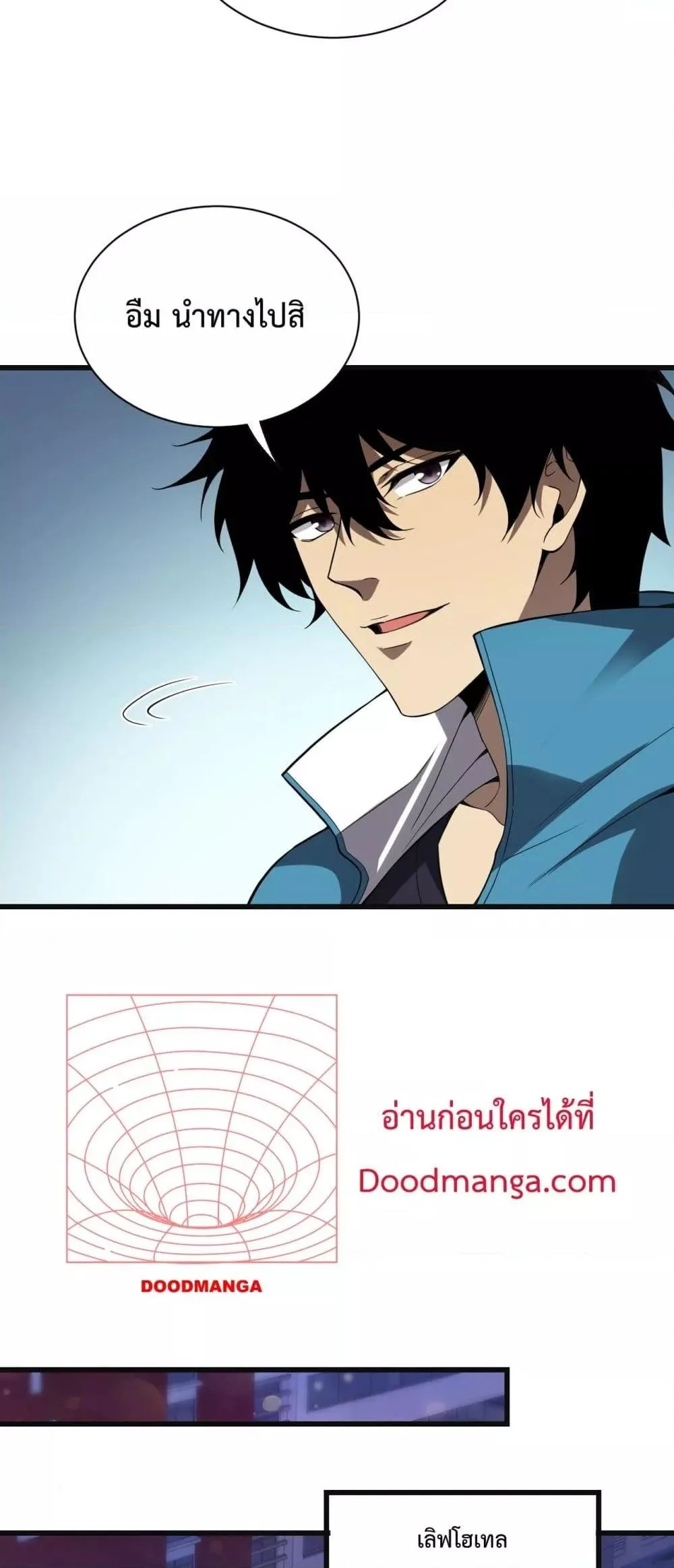 Doomsday for all: Me! Virus Monarch จักรพรรดิไวรัสแรงค์ SSS ตอนที่ 15 หน้า 38