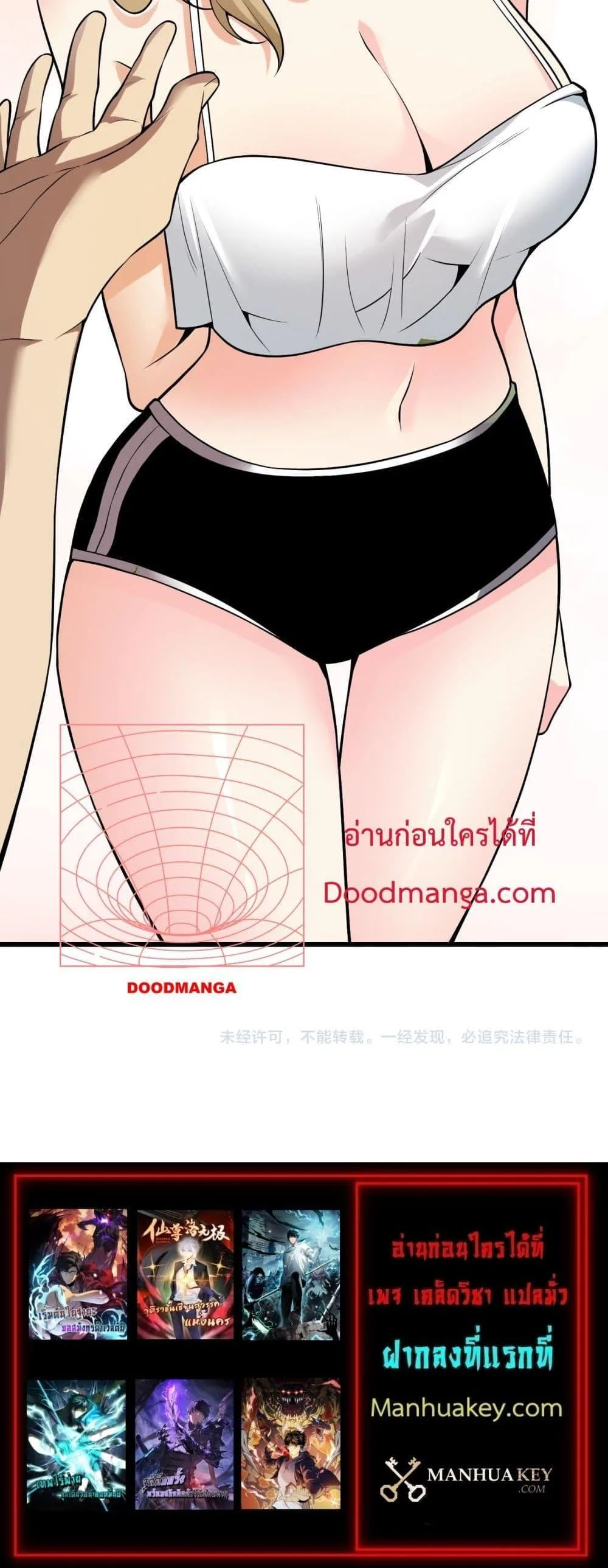 Doomsday for all: Me! Virus Monarch จักรพรรดิไวรัสแรงค์ SSS ตอนที่ 16 หน้า 21