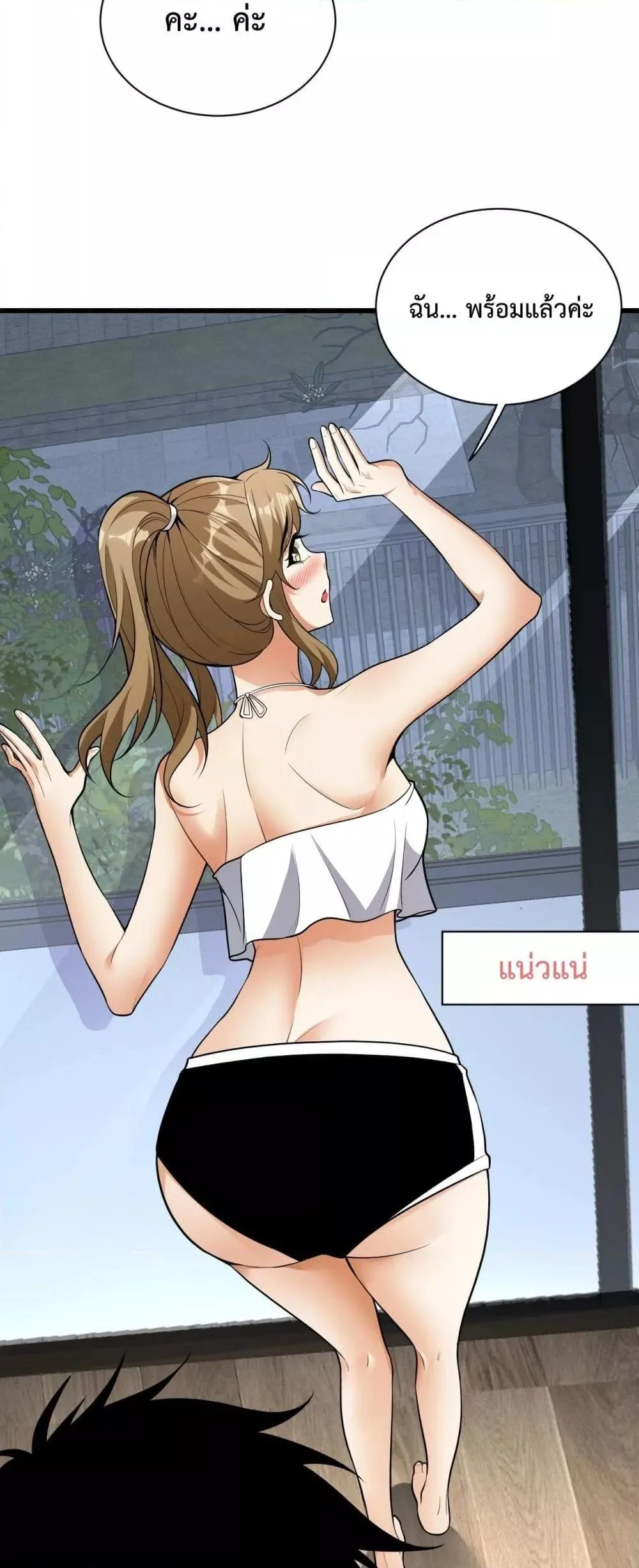 Doomsday for all: Me! Virus Monarch จักรพรรดิไวรัสแรงค์ SSS ตอนที่ 17 หน้า 11