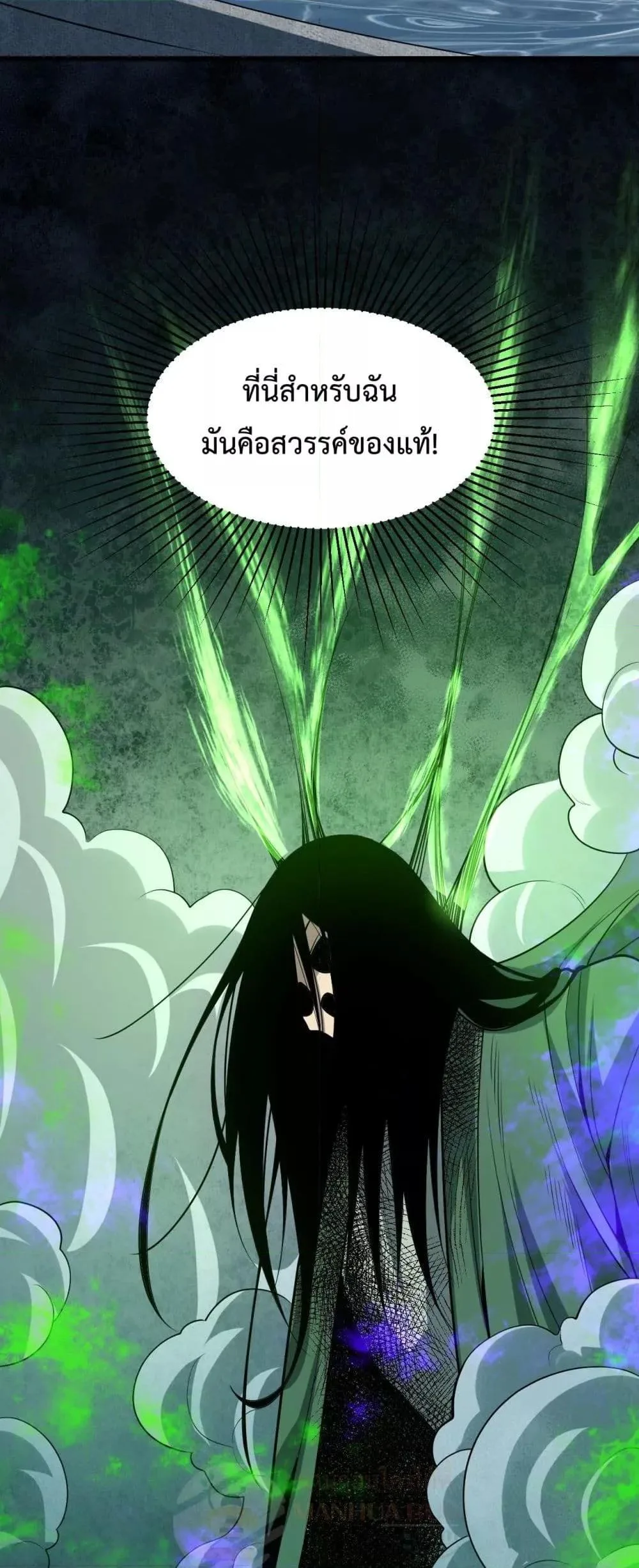 Doomsday for all: Me! Virus Monarch จักรพรรดิไวรัสแรงค์ SSS ตอนที่ 17 หน้า 48