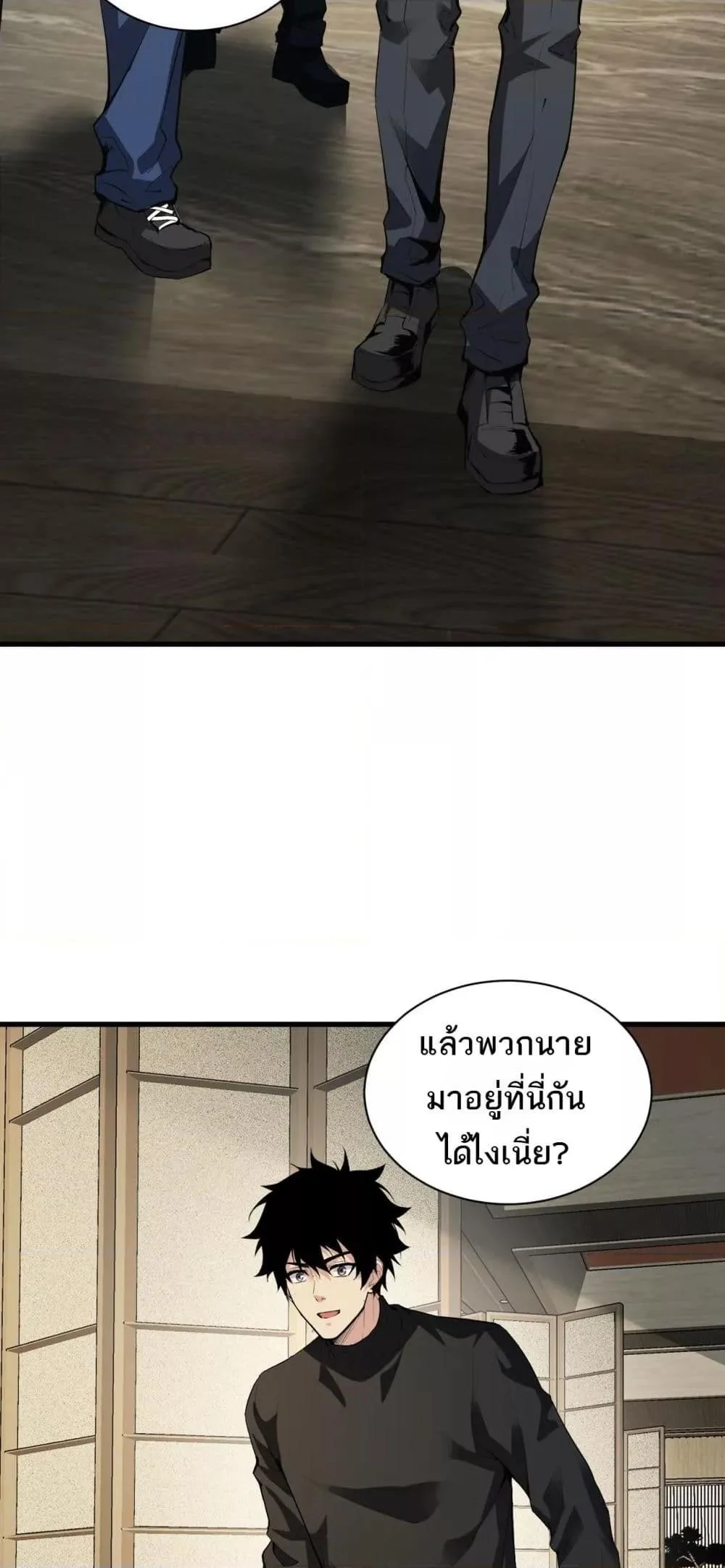 Doomsday for all: Me! Virus Monarch จักรพรรดิไวรัสแรงค์ SSS ตอนที่ 22 หน้า 18