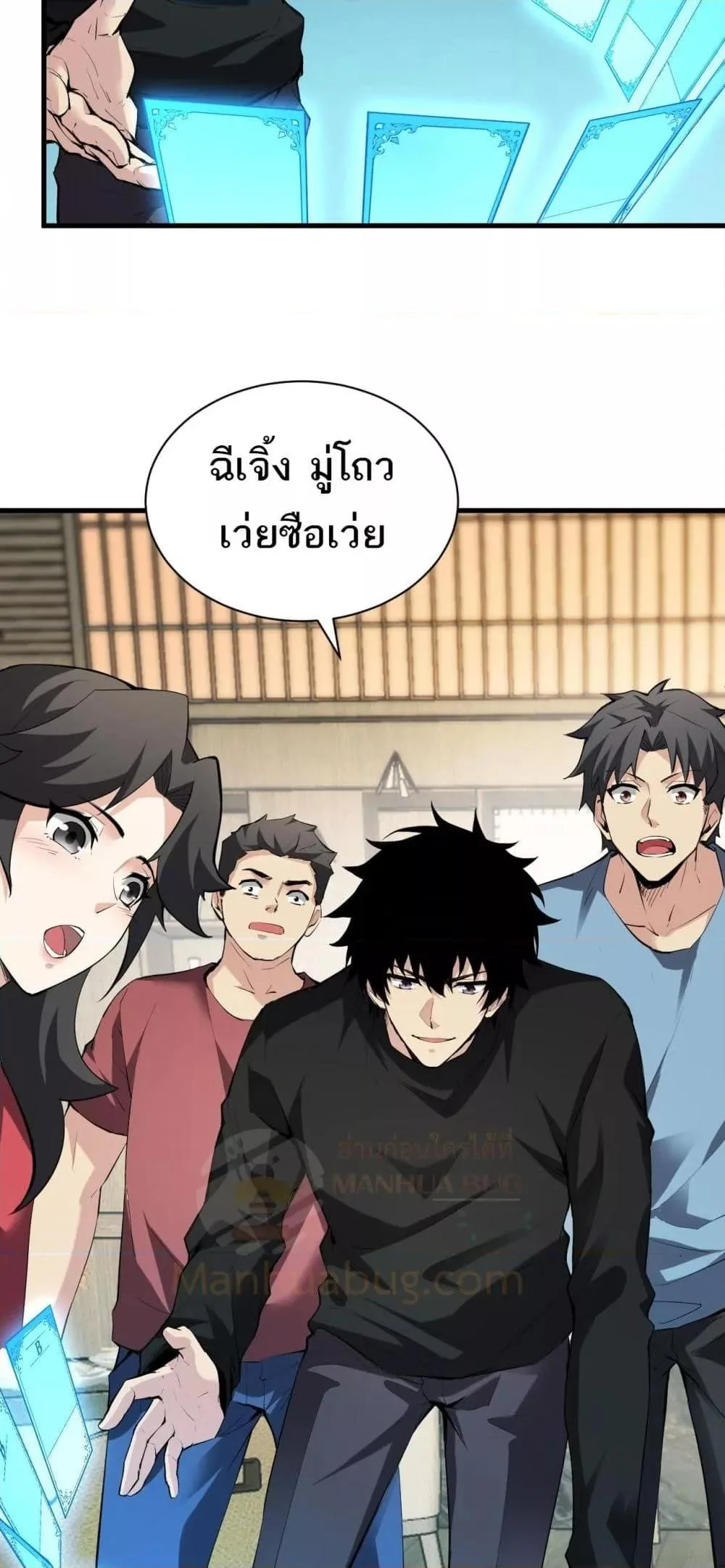 Doomsday for all: Me! Virus Monarch จักรพรรดิไวรัสแรงค์ SSS ตอนที่ 22 หน้า 26