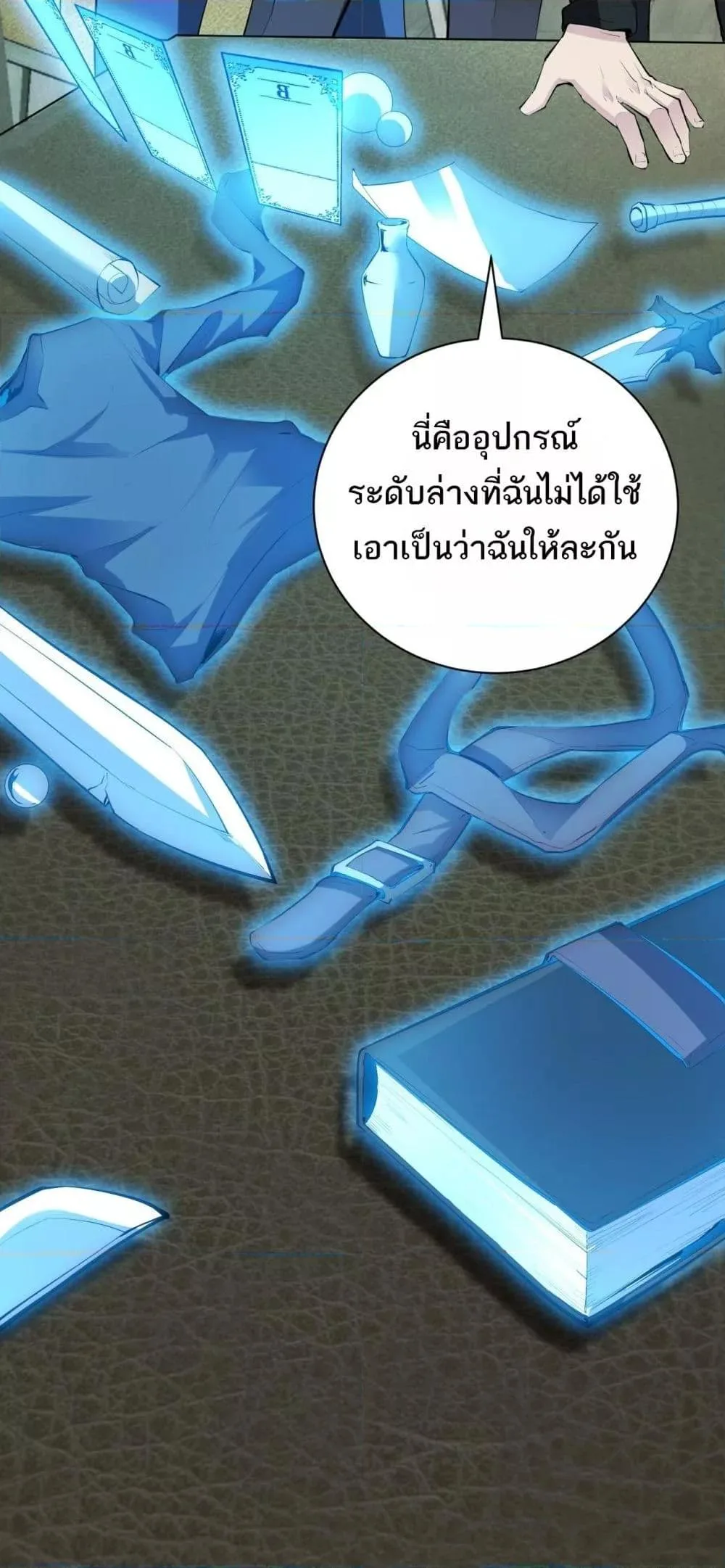Doomsday for all: Me! Virus Monarch จักรพรรดิไวรัสแรงค์ SSS ตอนที่ 22 หน้า 27