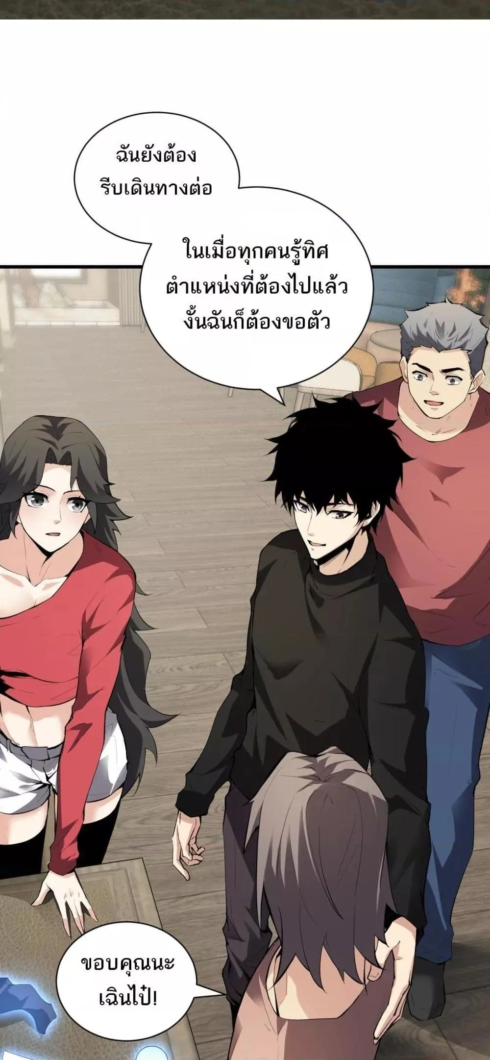 Doomsday for all: Me! Virus Monarch จักรพรรดิไวรัสแรงค์ SSS ตอนที่ 22 หน้า 28