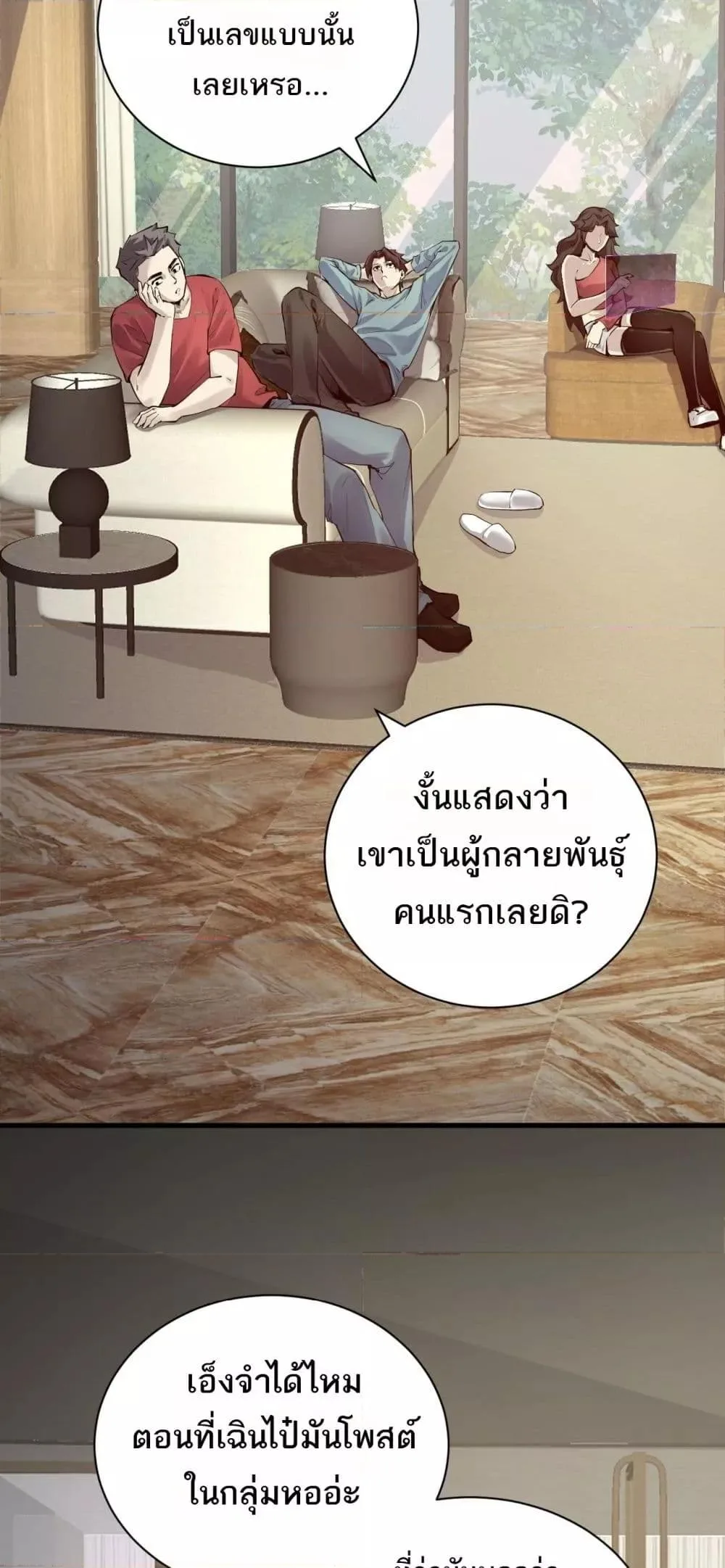 Doomsday for all: Me! Virus Monarch จักรพรรดิไวรัสแรงค์ SSS ตอนที่ 22 หน้า 49