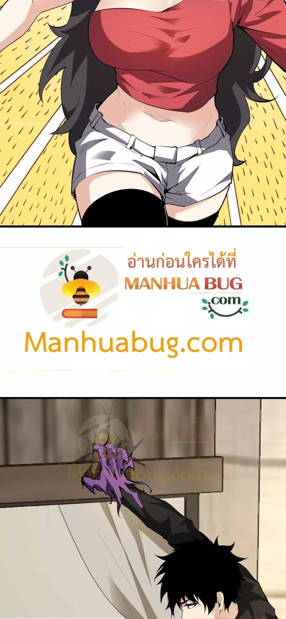 Doomsday for all: Me! Virus Monarch จักรพรรดิไวรัสแรงค์ SSS ตอนที่ 22 หน้า 8