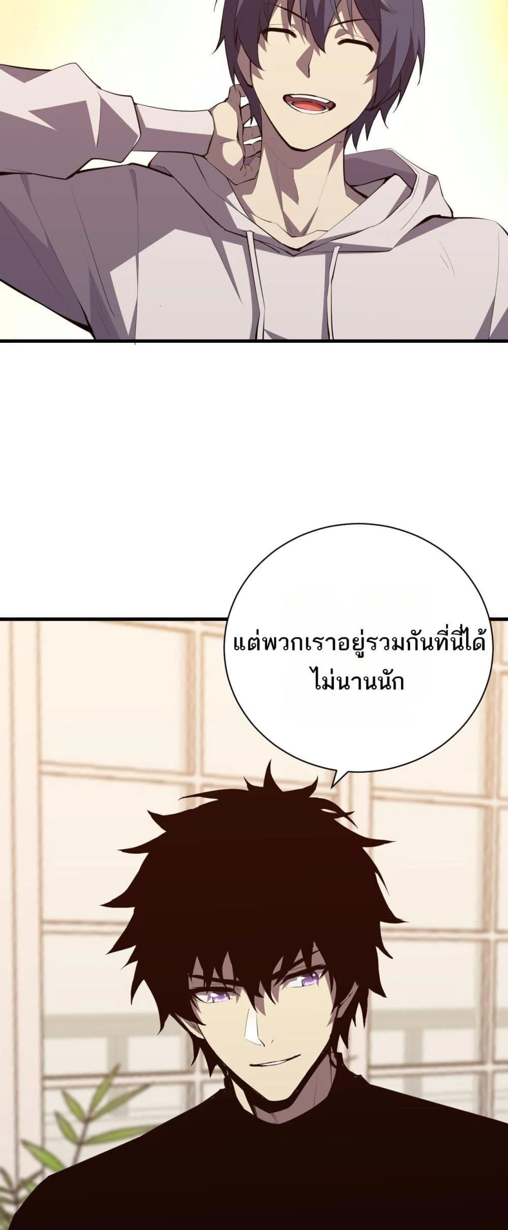 Doomsday for all: Me! Virus Monarch จักรพรรดิไวรัสแรงค์ SSS ตอนที่ 23 หน้า 23