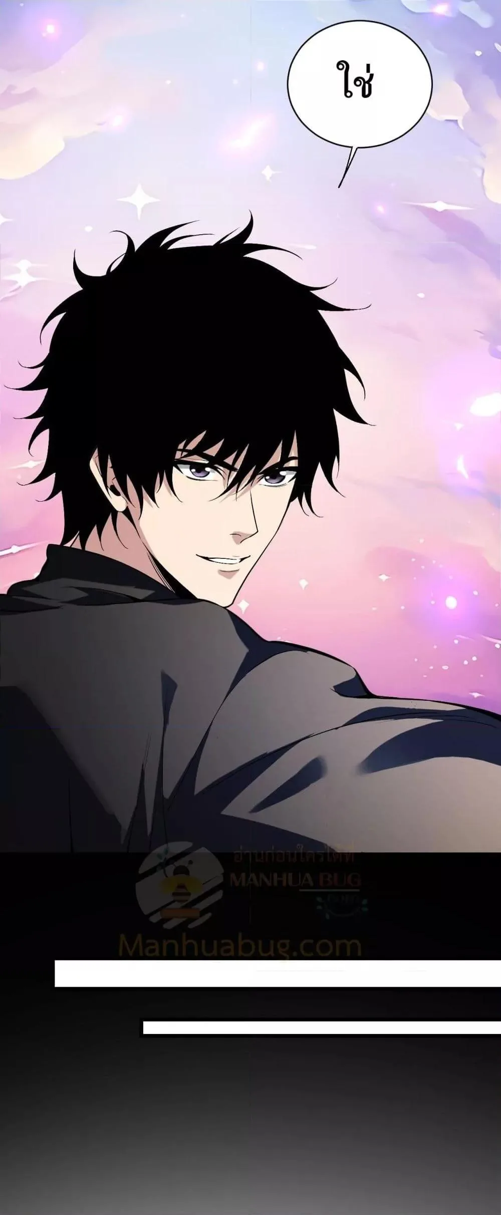 Doomsday for all: Me! Virus Monarch จักรพรรดิไวรัสแรงค์ SSS ตอนที่ 23 หน้า 31