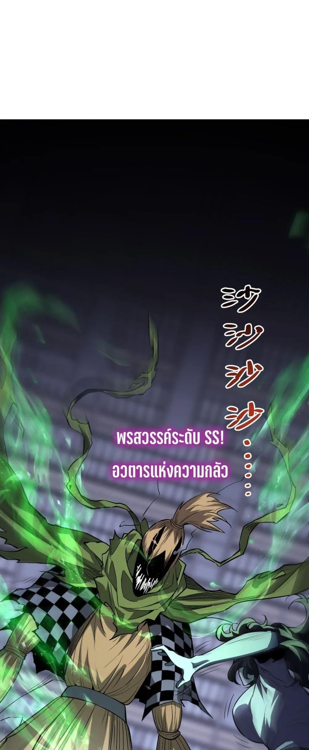 Doomsday for all: Me! Virus Monarch จักรพรรดิไวรัสแรงค์ SSS ตอนที่ 23 หน้า 37