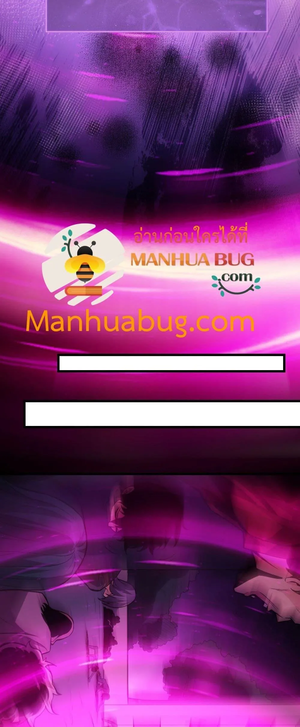 Doomsday for all: Me! Virus Monarch จักรพรรดิไวรัสแรงค์ SSS ตอนที่ 23 หน้า 49