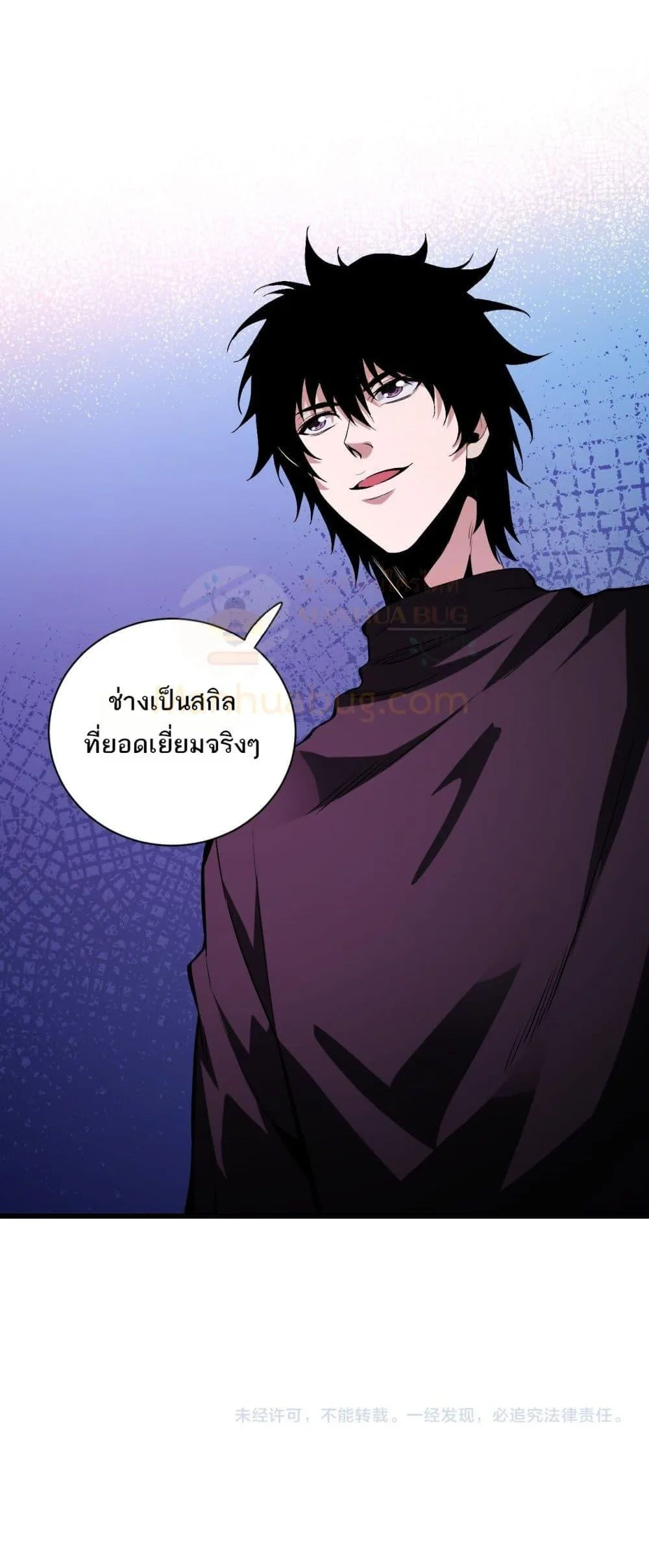 Doomsday for all: Me! Virus Monarch จักรพรรดิไวรัสแรงค์ SSS ตอนที่ 23 หน้า 51