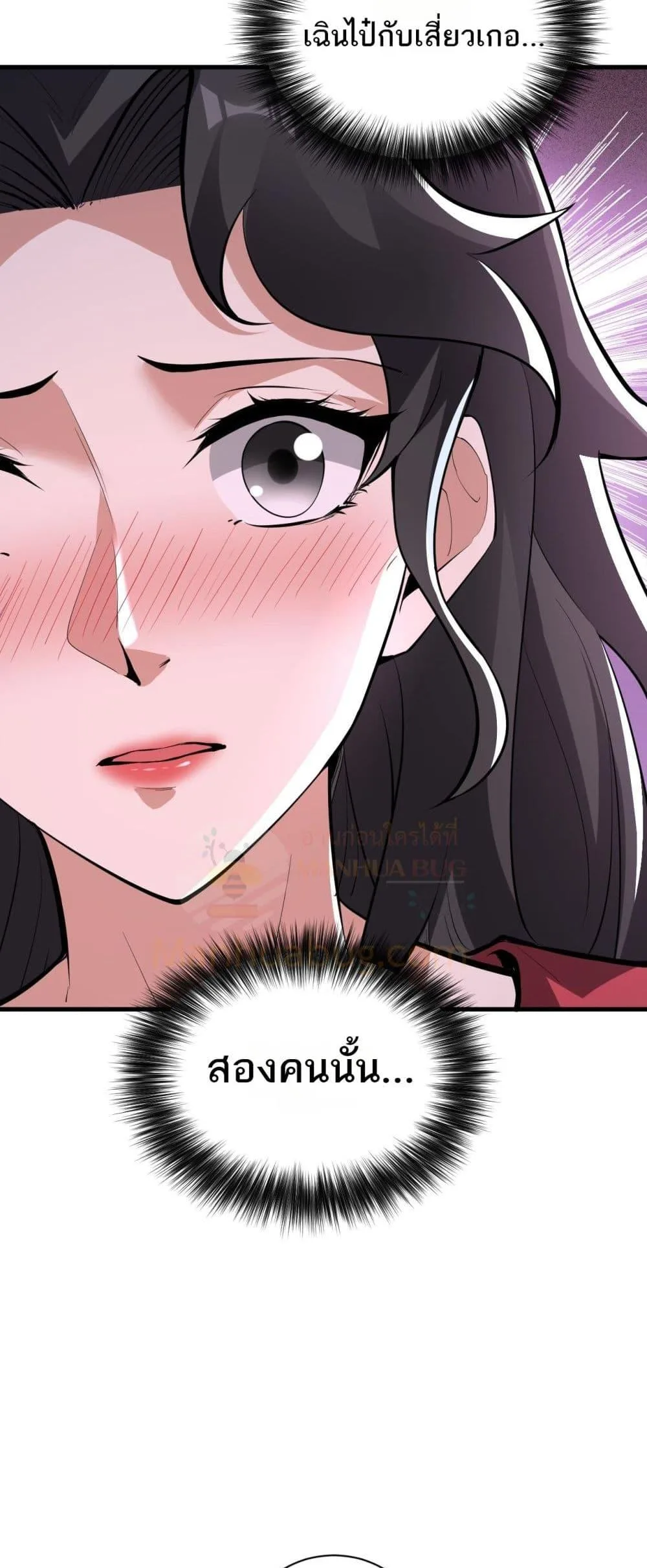 Doomsday for all: Me! Virus Monarch จักรพรรดิไวรัสแรงค์ SSS ตอนที่ 23 หน้า 9