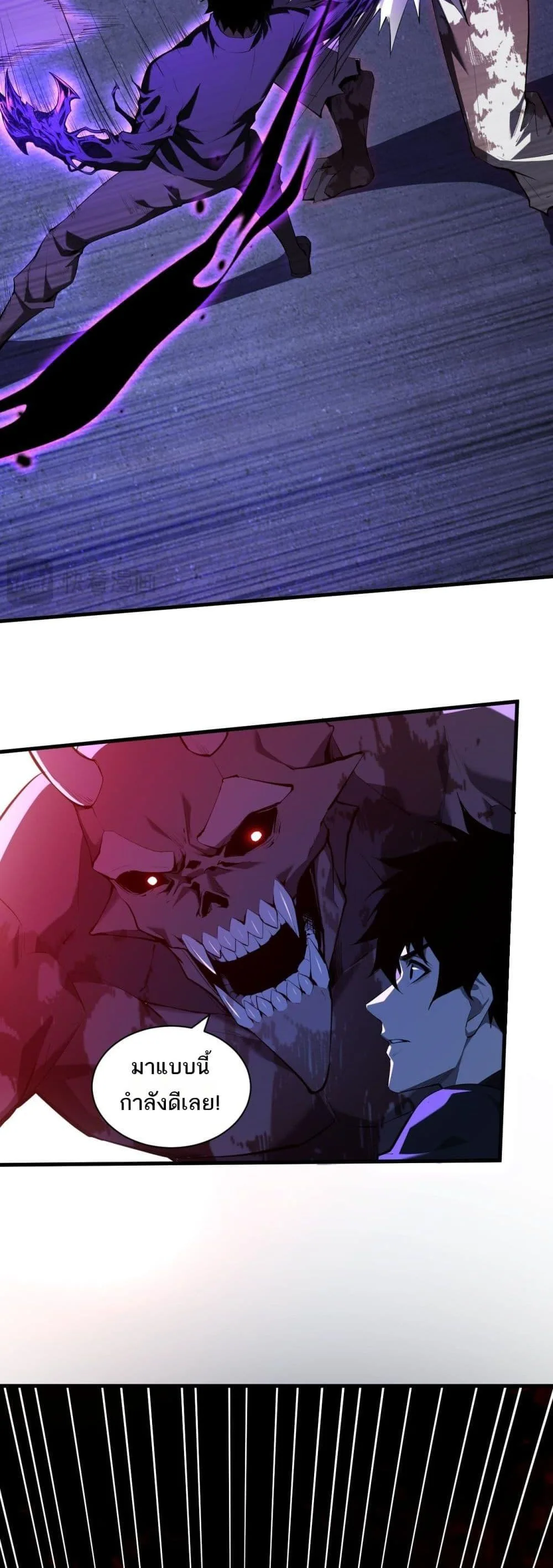 Doomsday for all: Me! Virus Monarch จักรพรรดิไวรัสแรงค์ SSS ตอนที่ 25 หน้า 10