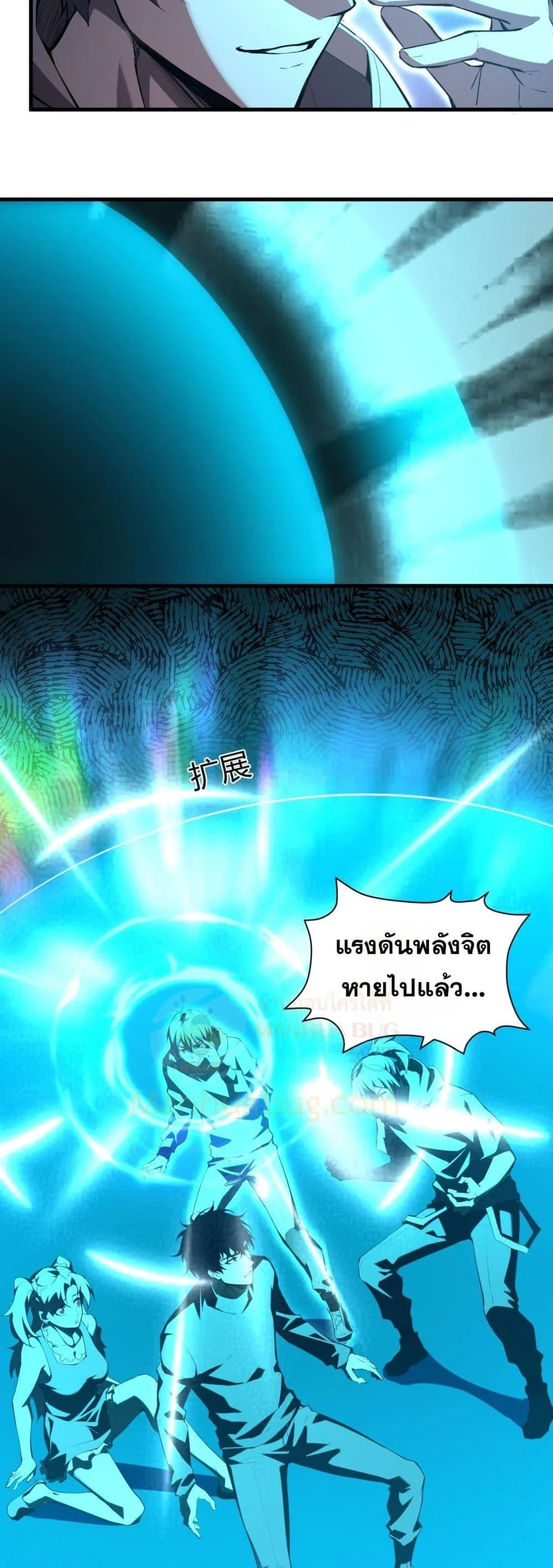 Doomsday for all: Me! Virus Monarch จักรพรรดิไวรัสแรงค์ SSS ตอนที่ 25 หน้า 17