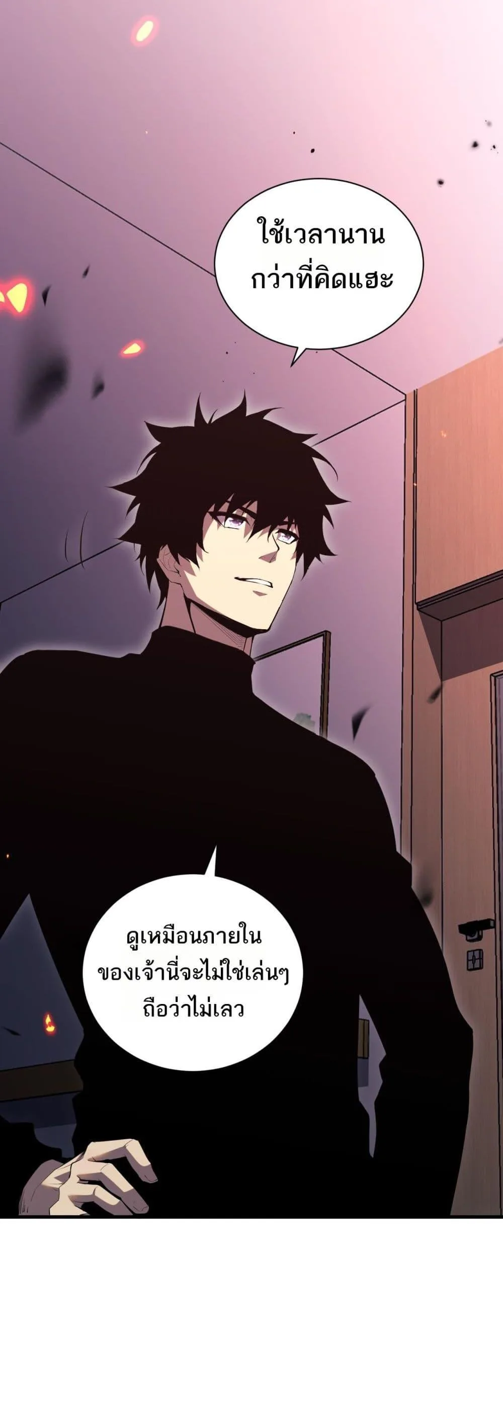 Doomsday for all: Me! Virus Monarch จักรพรรดิไวรัสแรงค์ SSS ตอนที่ 25 หน้า 25