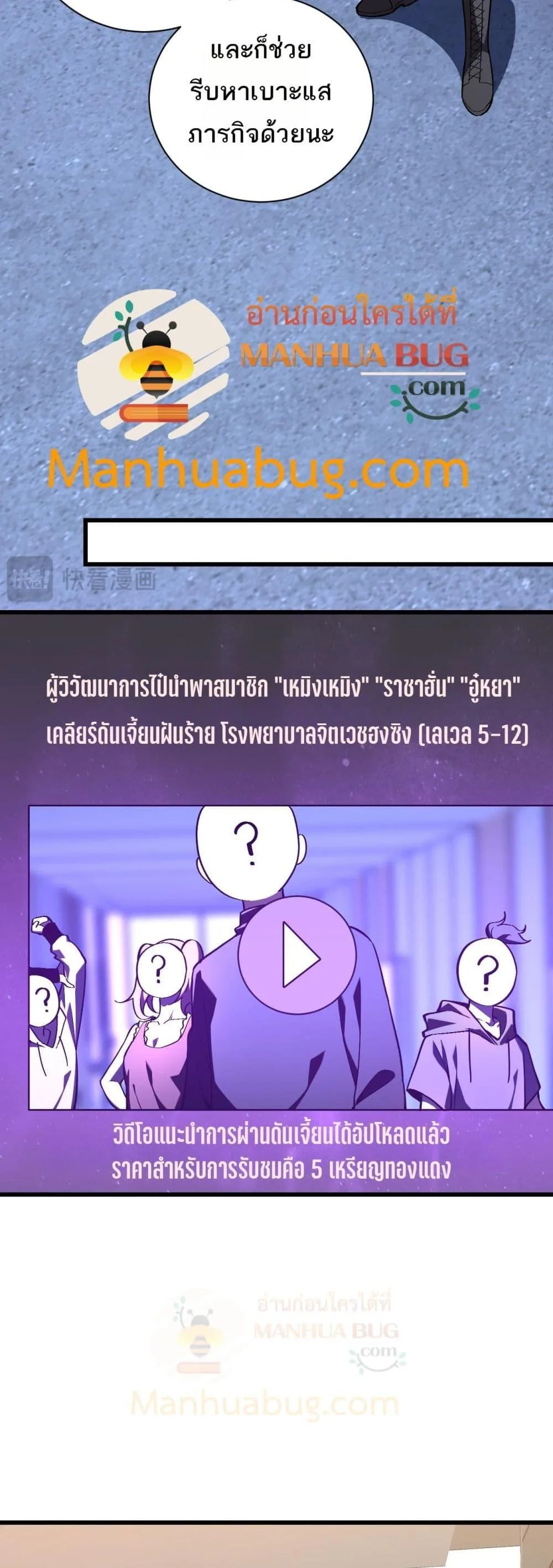 Doomsday for all: Me! Virus Monarch จักรพรรดิไวรัสแรงค์ SSS ตอนที่ 25 หน้า 39