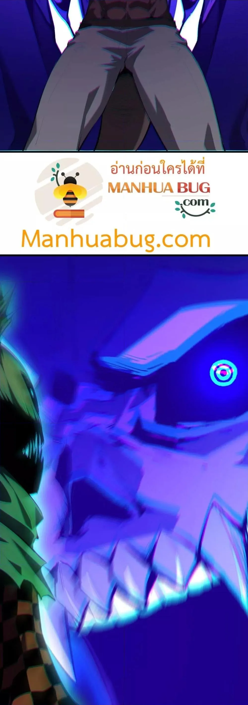 Doomsday for all: Me! Virus Monarch จักรพรรดิไวรัสแรงค์ SSS ตอนที่ 25 หน้า 4