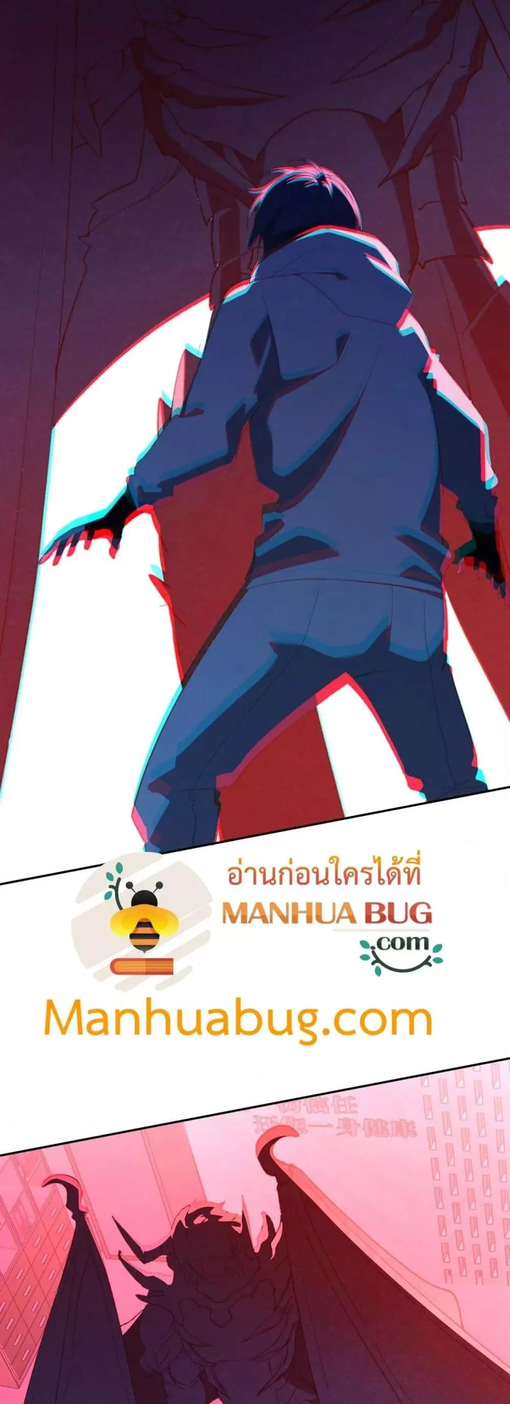 Doomsday for all: Me! Virus Monarch จักรพรรดิไวรัสแรงค์ SSS ตอนที่ 26 หน้า 39
