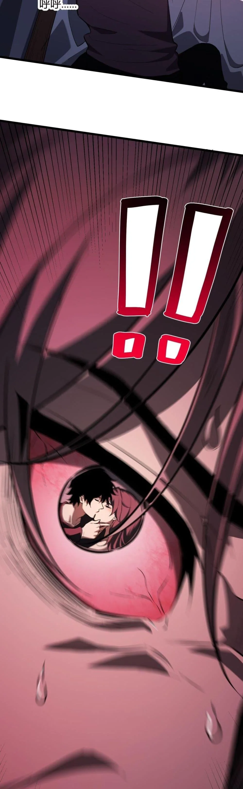 Doomsday for all: Me! Virus Monarch จักรพรรดิไวรัสแรงค์ SSS ตอนที่ 27 หน้า 40