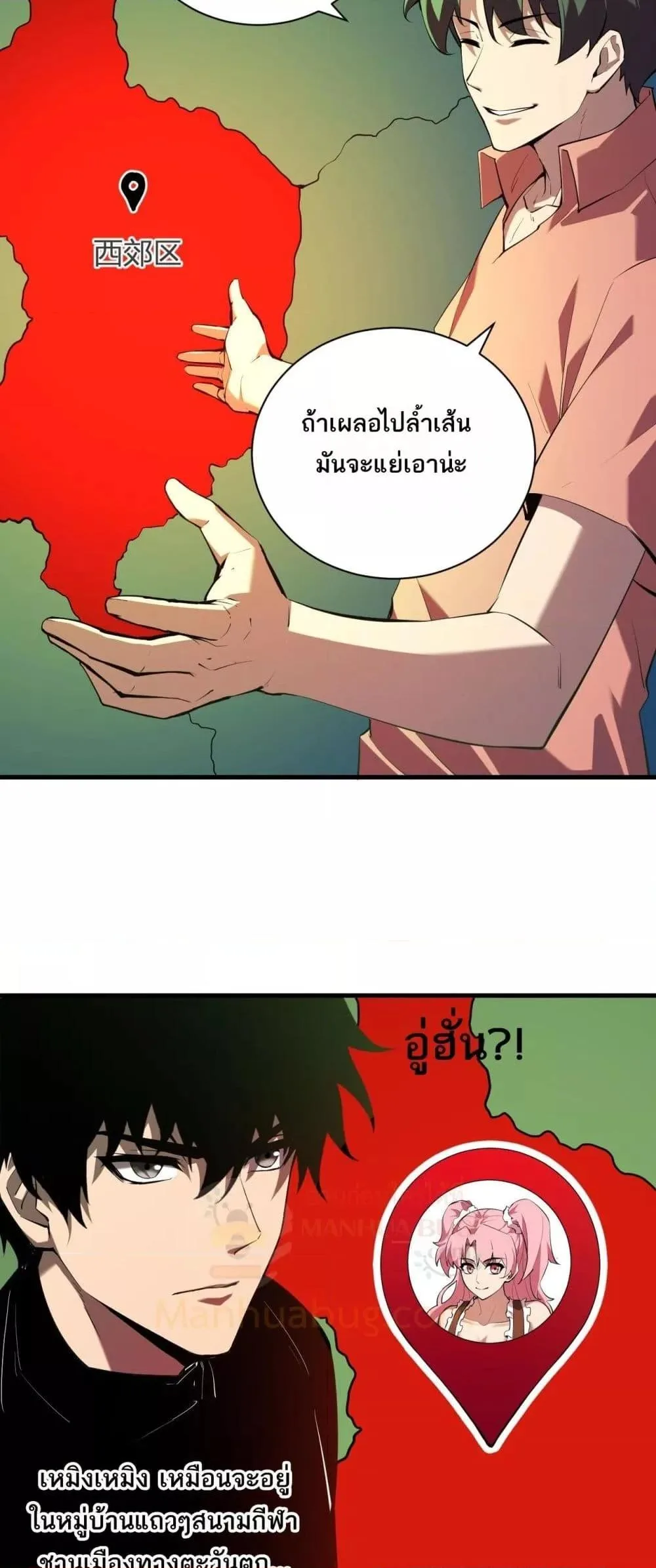 Doomsday for all: Me! Virus Monarch จักรพรรดิไวรัสแรงค์ SSS ตอนที่ 29 หน้า 10