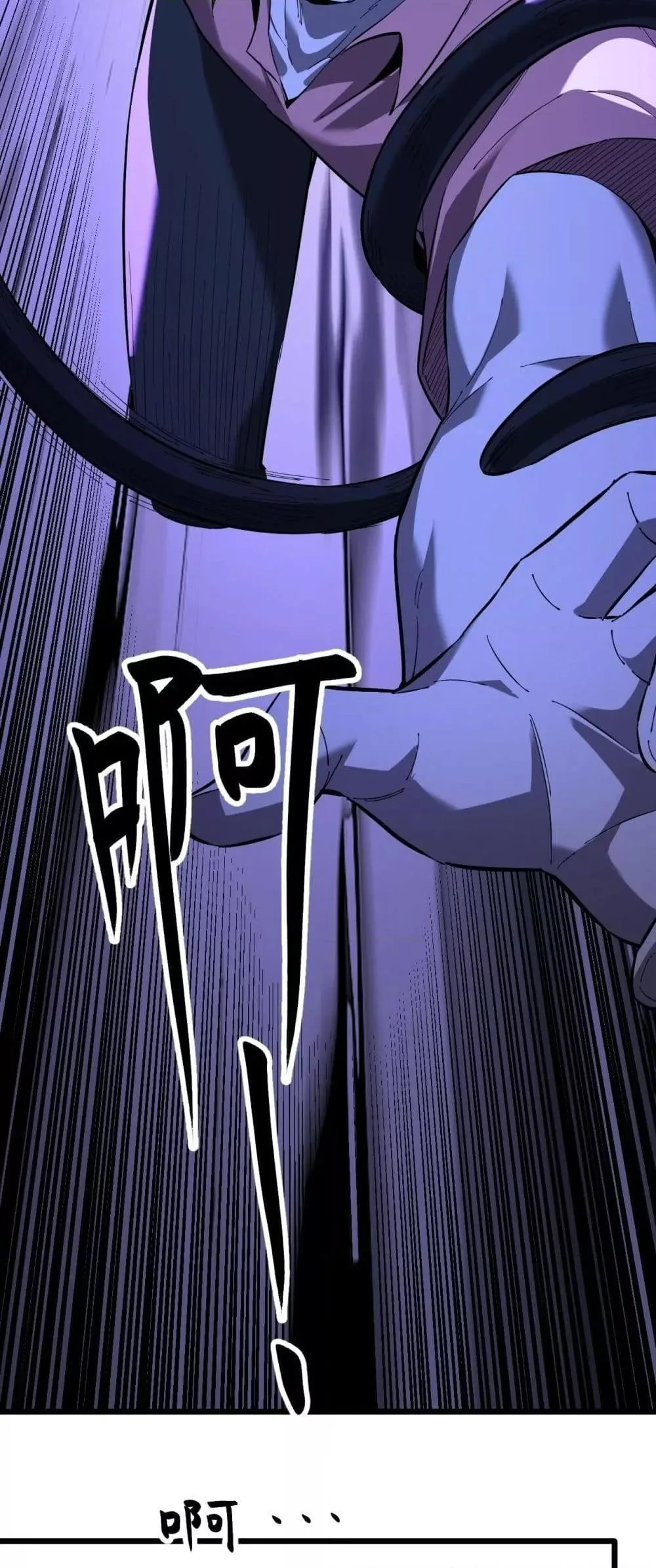 Doomsday for all: Me! Virus Monarch จักรพรรดิไวรัสแรงค์ SSS ตอนที่ 29 หน้า 19