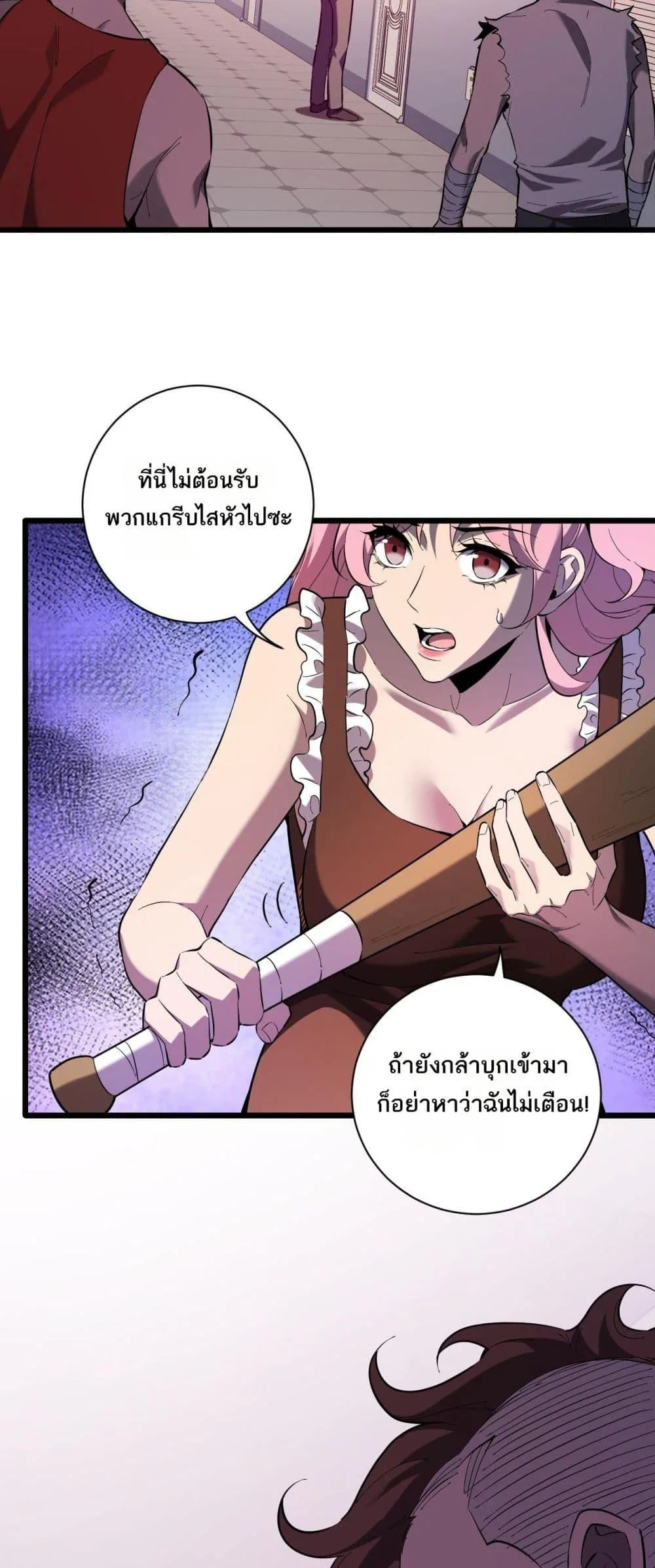 Doomsday for all: Me! Virus Monarch จักรพรรดิไวรัสแรงค์ SSS ตอนที่ 29 หน้า 25