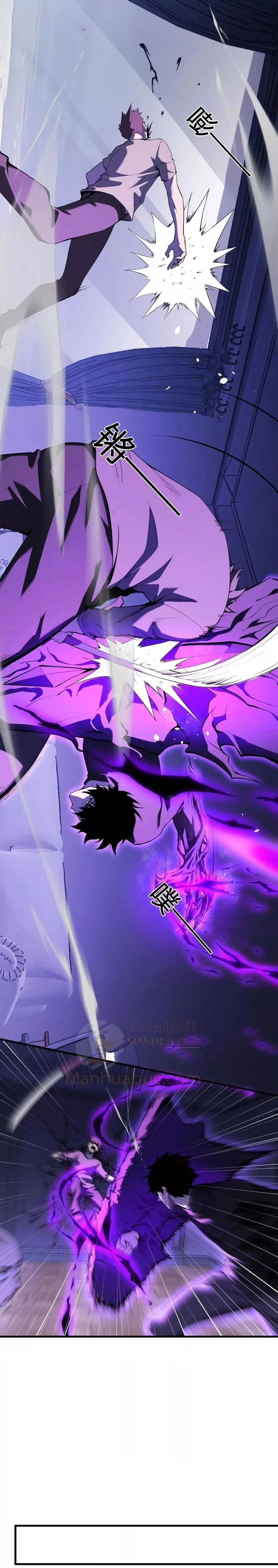 Doomsday for all: Me! Virus Monarch จักรพรรดิไวรัสแรงค์ SSS ตอนที่ 30 หน้า 2